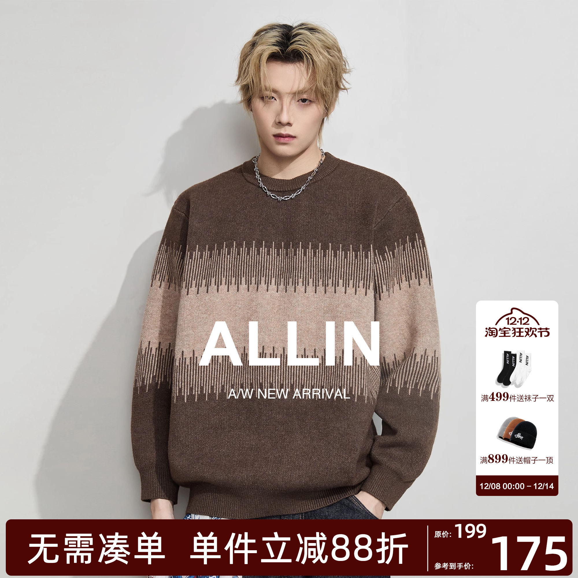 ALLIN 费尔岛美式毛衣男秋冬季混纺拼色线衣情侣慵懒风针织打底衫