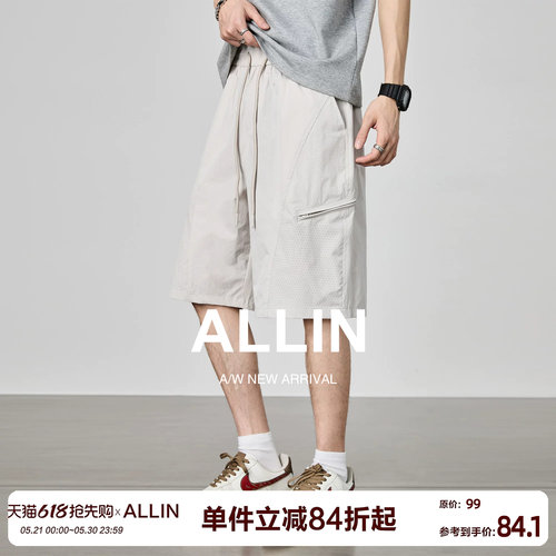 ALLIN 夏季网眼透气凉感短裤男潮牌宽松直筒百搭休闲运动五分中裤