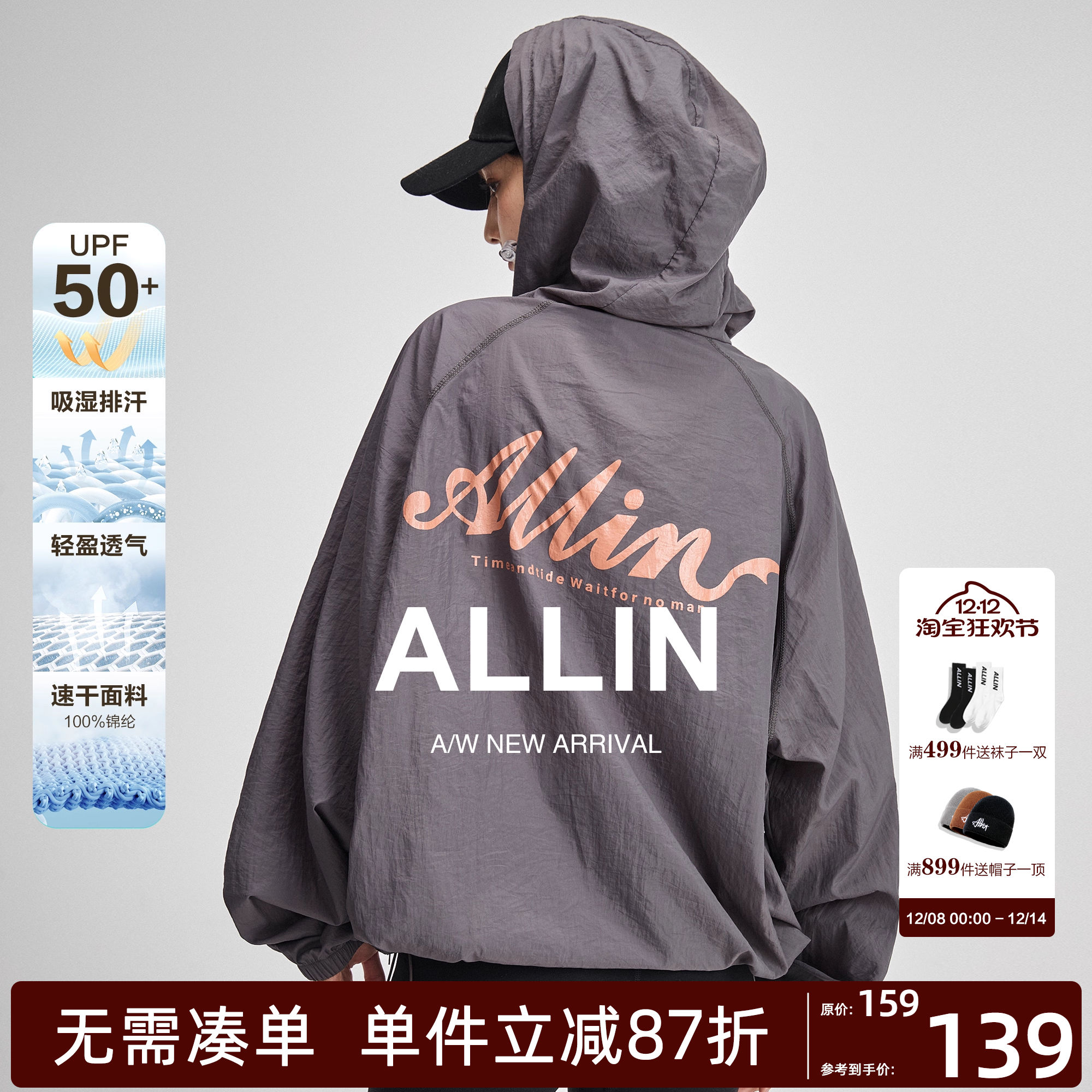 ALLIN 钓鱼防晒服男夏季薄款冰丝速干凉感连帽防晒衣潮牌户外外套