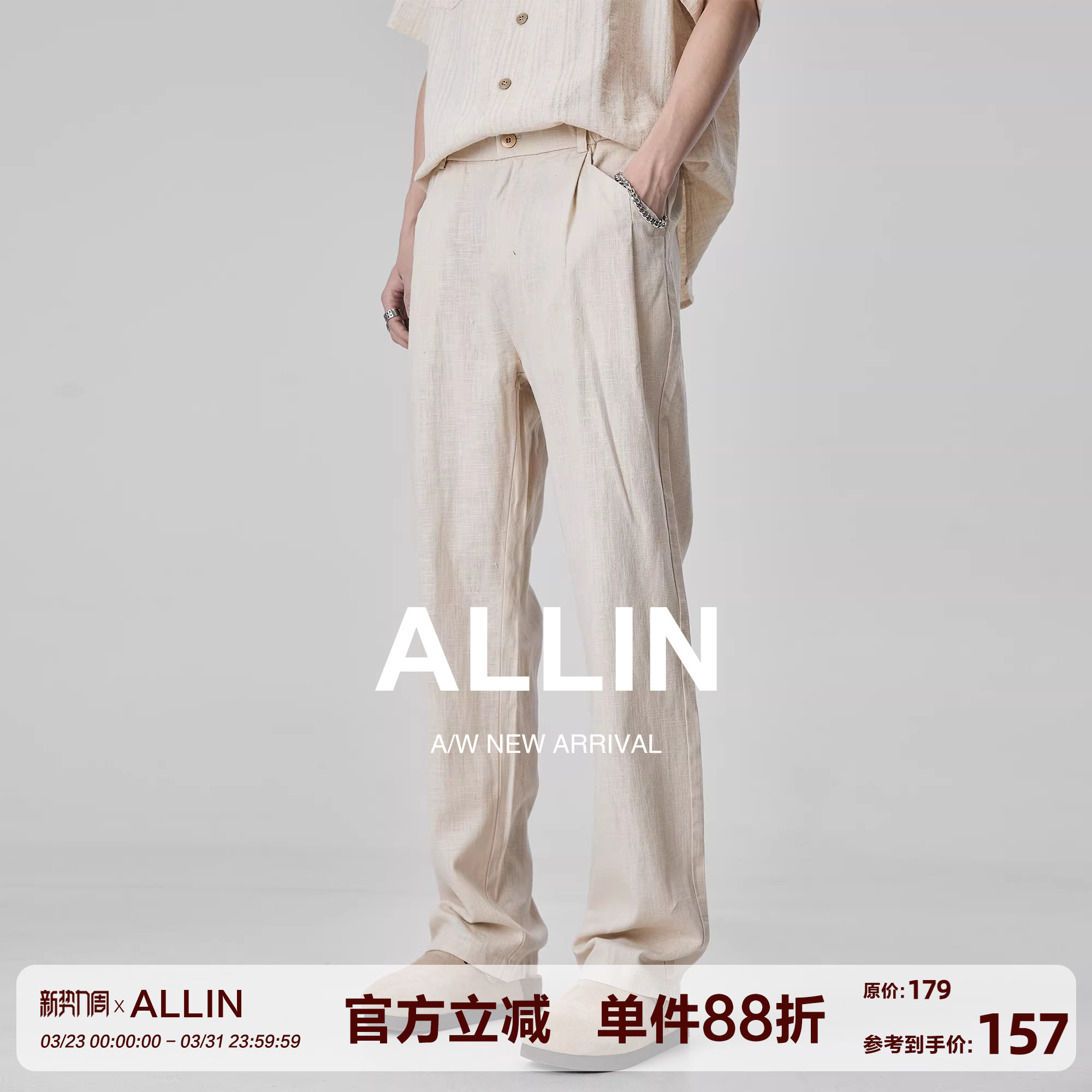 ALLIN 浅色亚麻休闲裤男夏季薄款透气西裤复古潮牌直筒百搭长裤