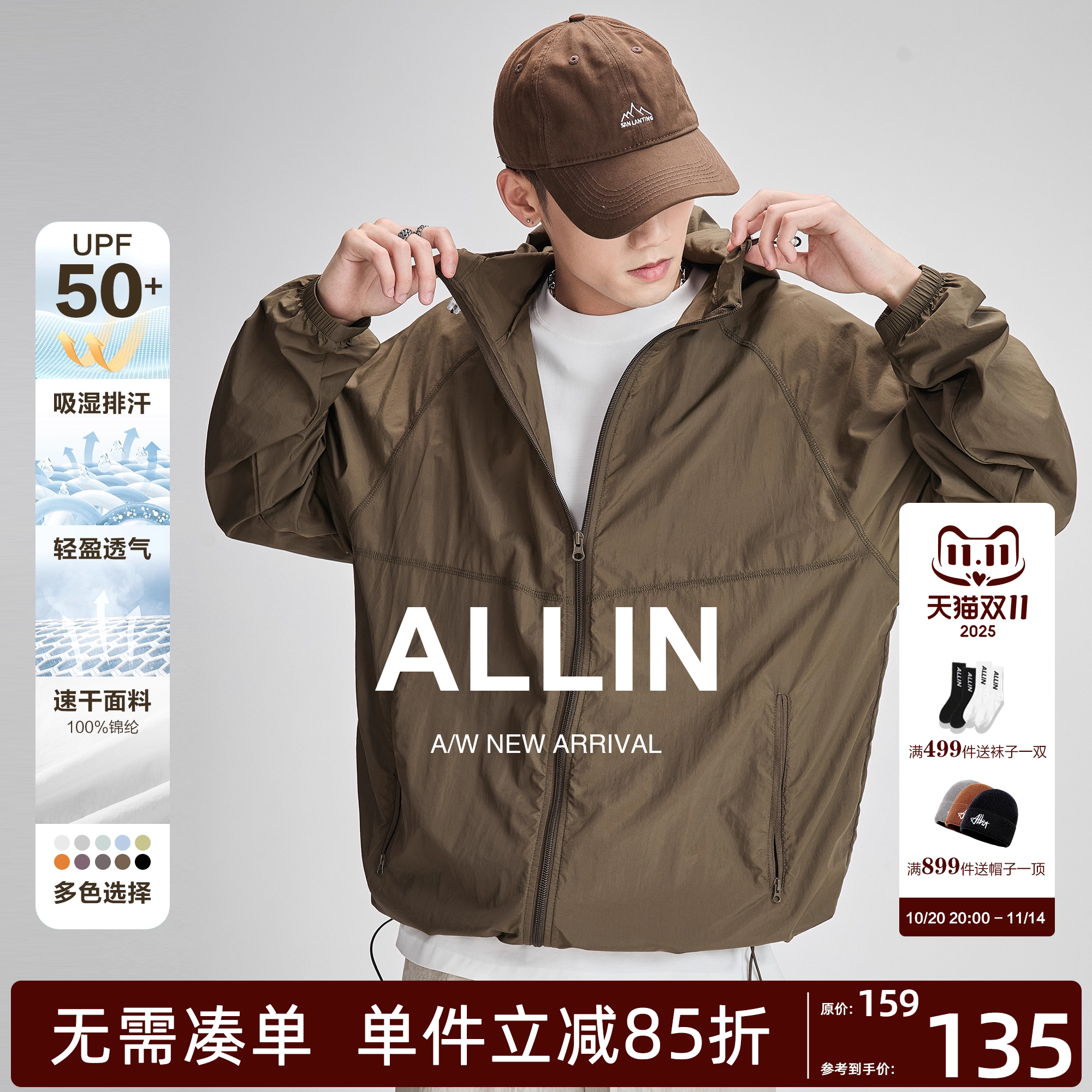 ALLIN 冰丝薄款防晒衣男夏季户外连帽防紫外线外套宽松透气防晒服