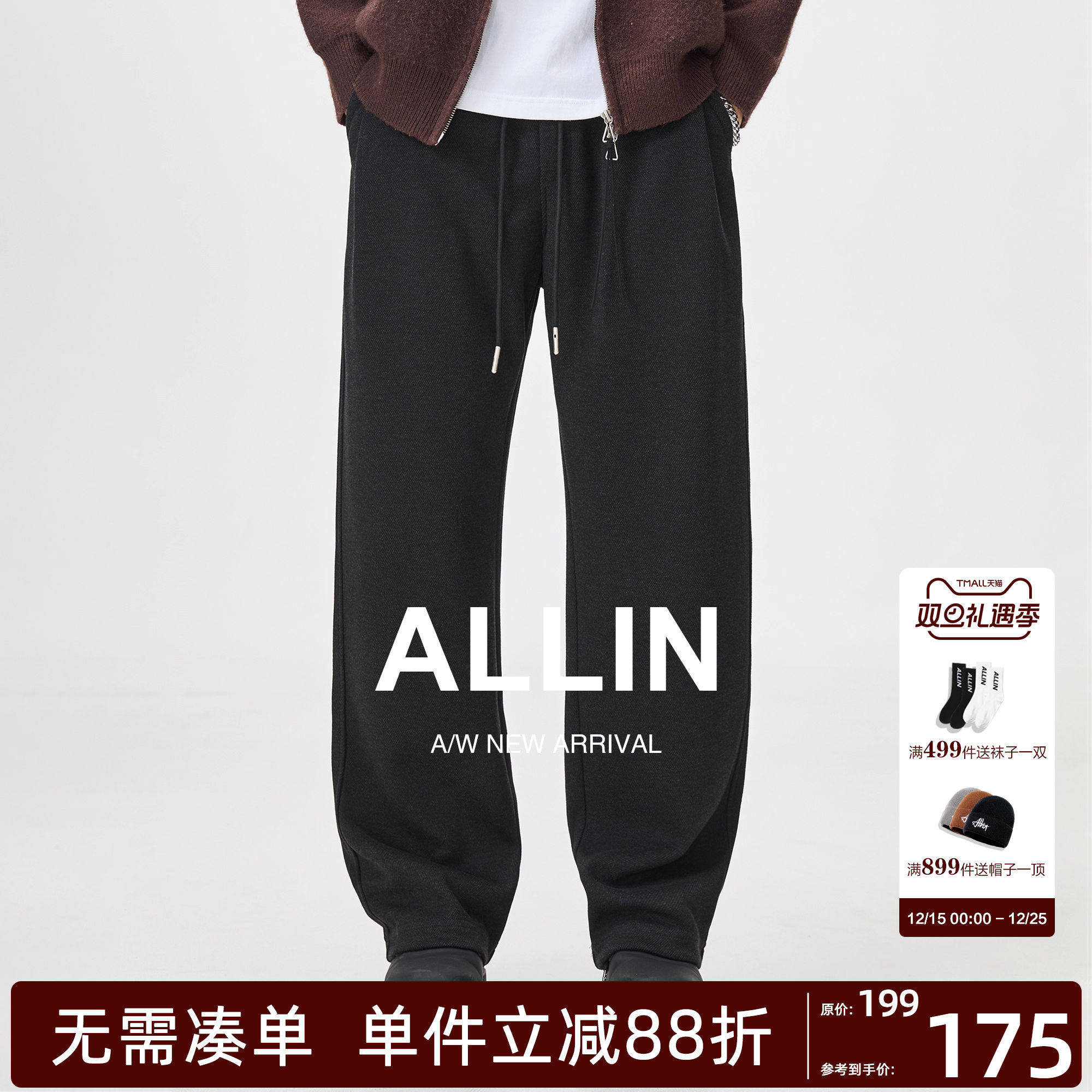 ALLIN 黑色弯刀休闲裤男秋冬含绵羊毛垂感直筒卫裤微喇垂感长裤