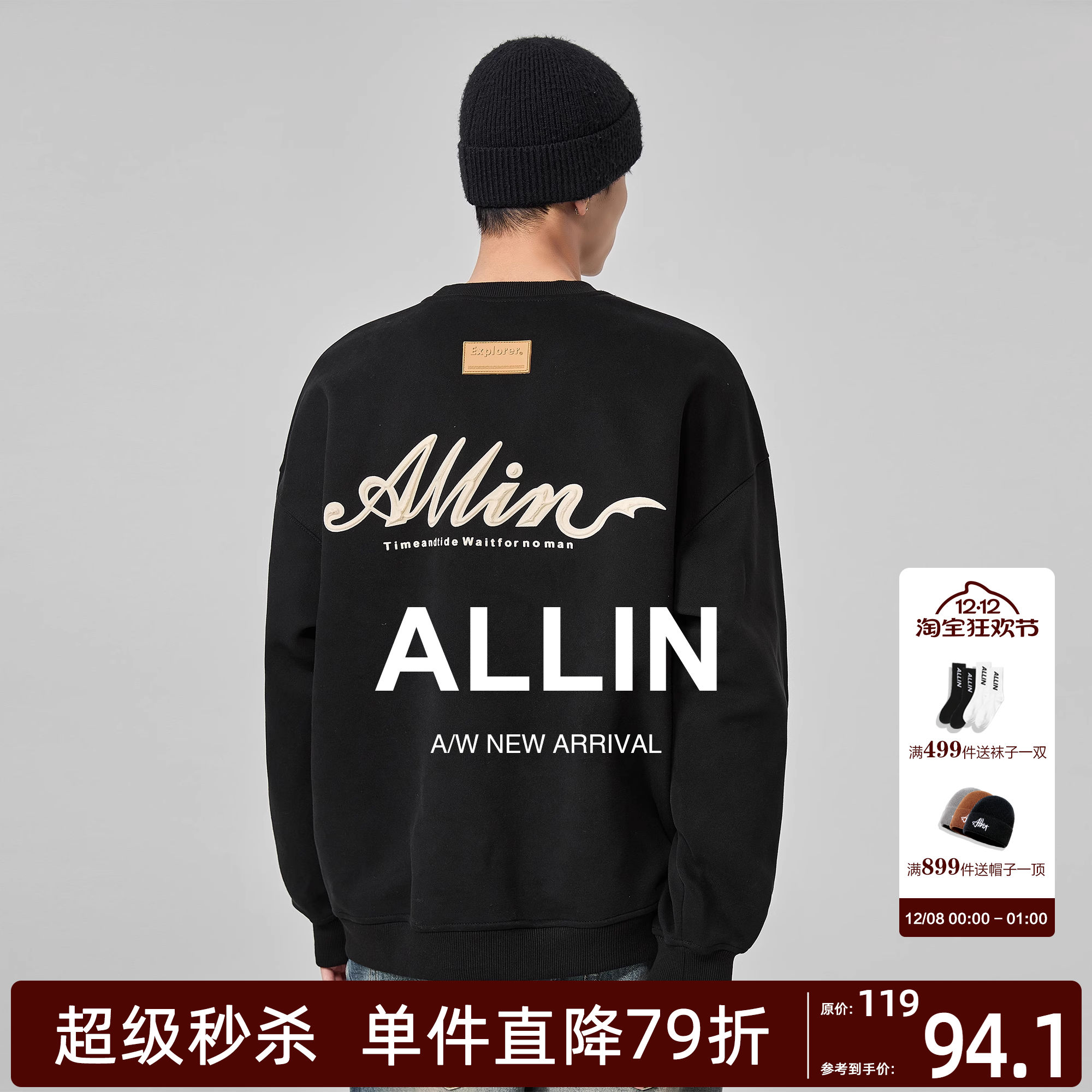 ALLIN 黑色重磅卫衣男秋冬字母印花无帽圆领打底情侣美式潮牌上衣
