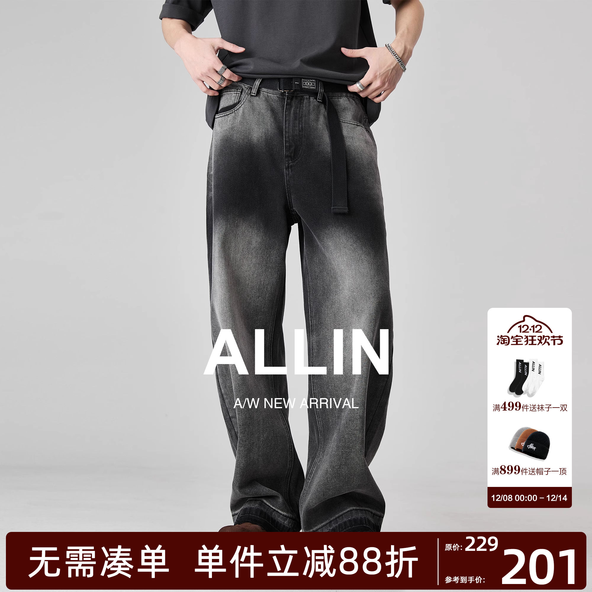 ALLIN 美式渐变水洗牛仔裤男秋冬潮牌宽松阔腿裤直筒高街垂感裤子