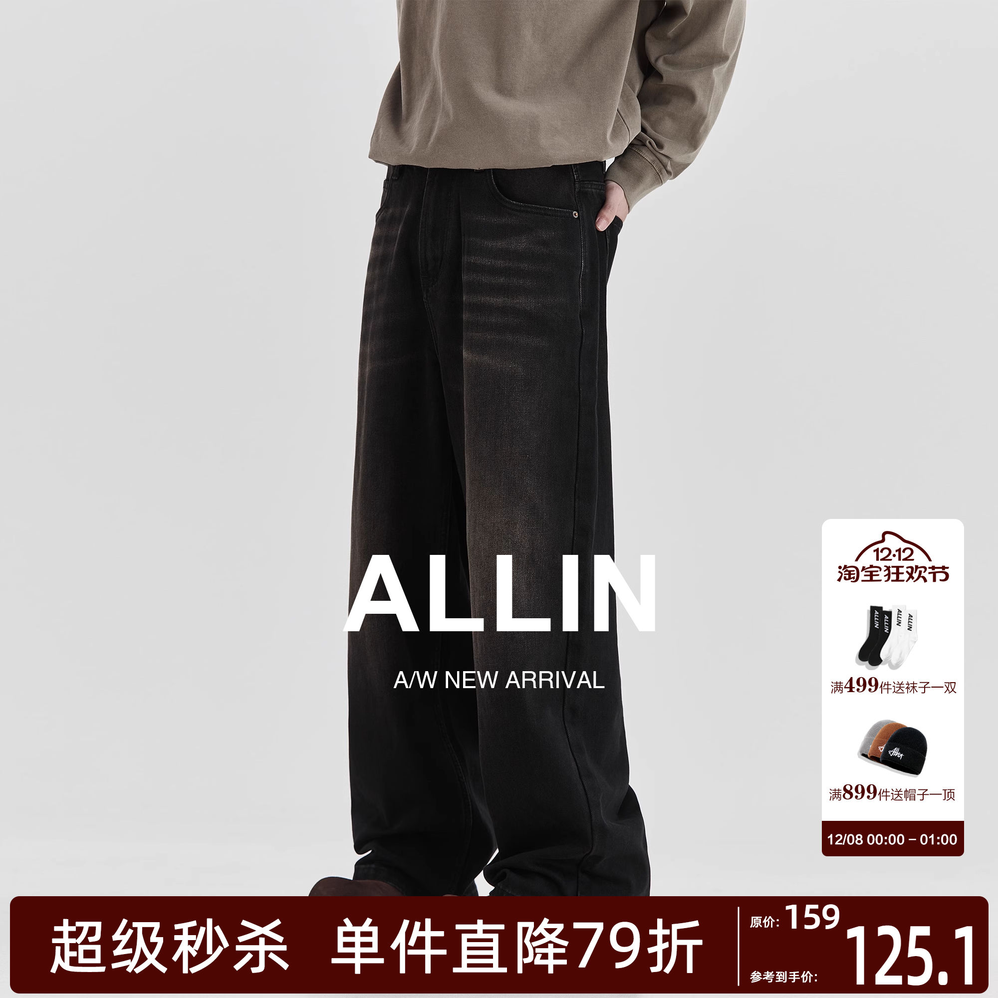 ALLIN 美式复古黑色牛仔裤男秋冬季高街水洗做旧阔腿宽松直筒裤子