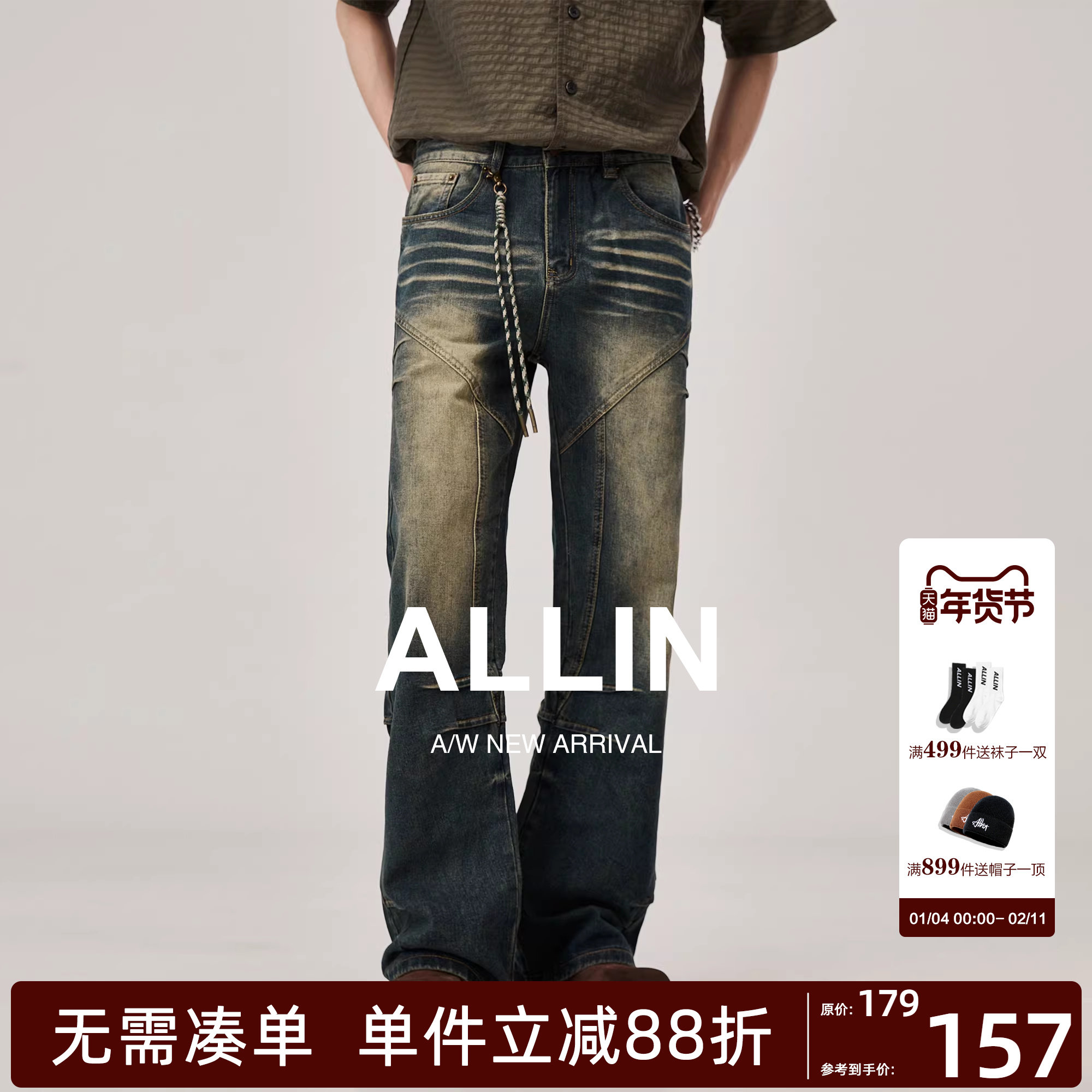 ALLIN 美式微喇牛仔裤男秋冬复古做旧修身cleanfit喇叭直筒长裤子,男装,牛仔裤,淘宝优惠券,粉丝福利购,淘宝优惠卷