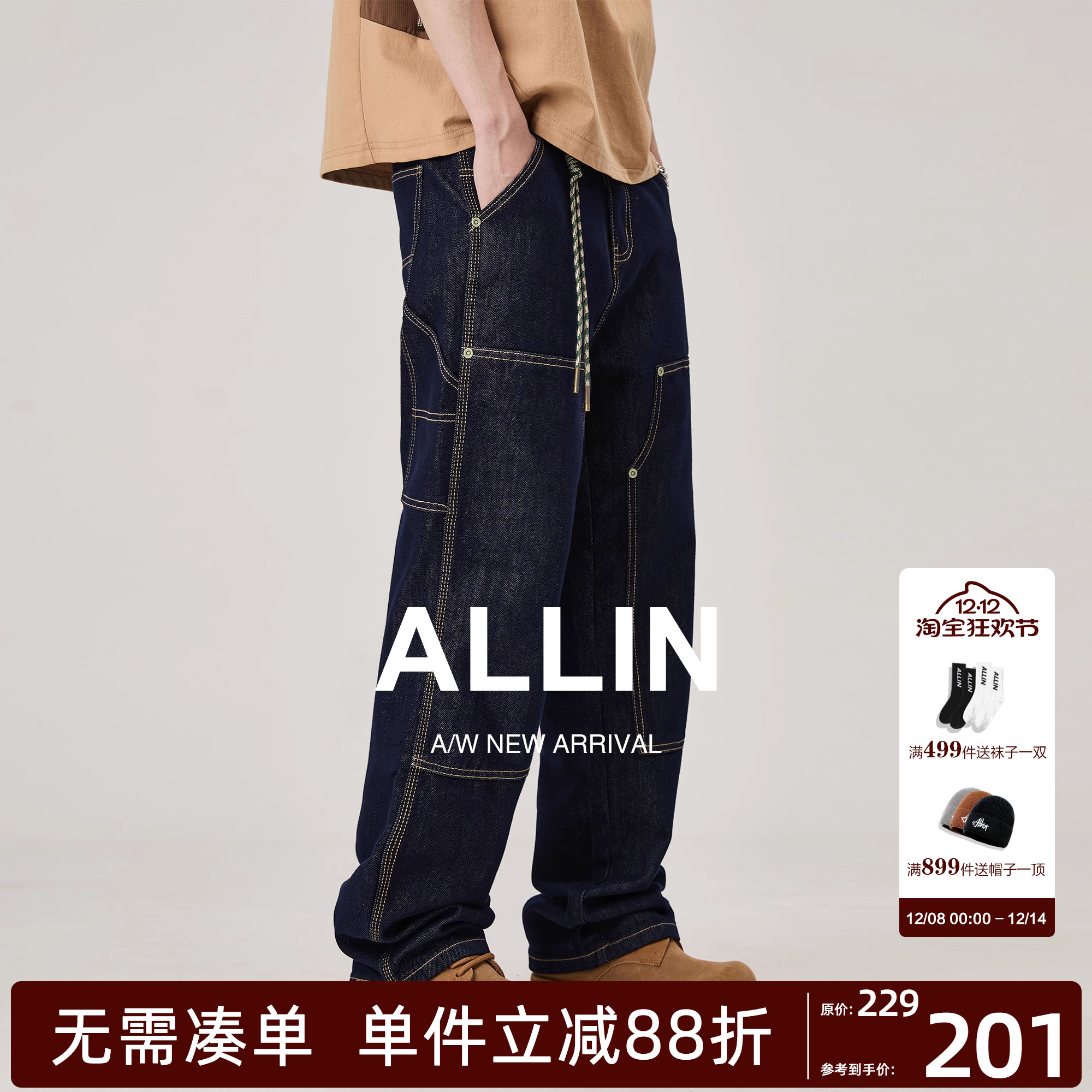 ALLIN 莱赛尔天丝牛仔裤男秋冬美式高街拼接水洗宽松直筒百搭裤子