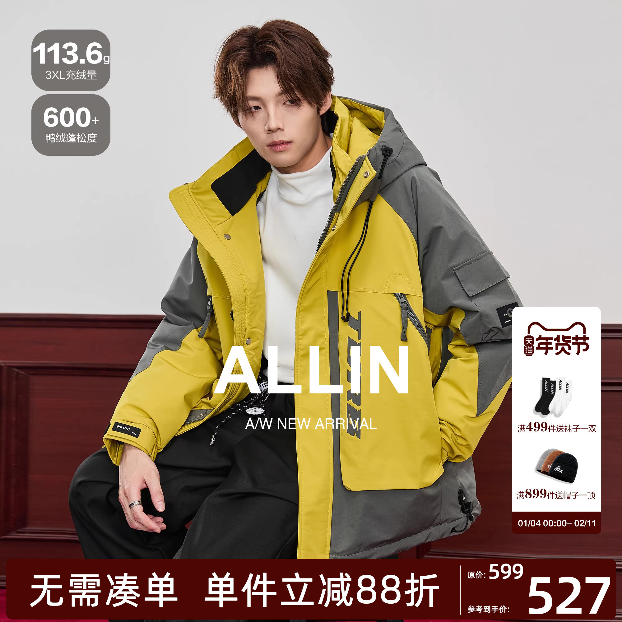 ALLIN 连帽工装羽绒服男冬季拼接撞色防寒保暖滑雪服情侣宽松外套,男装,羽绒服,淘宝优惠券,粉丝福利购,淘宝优惠卷
