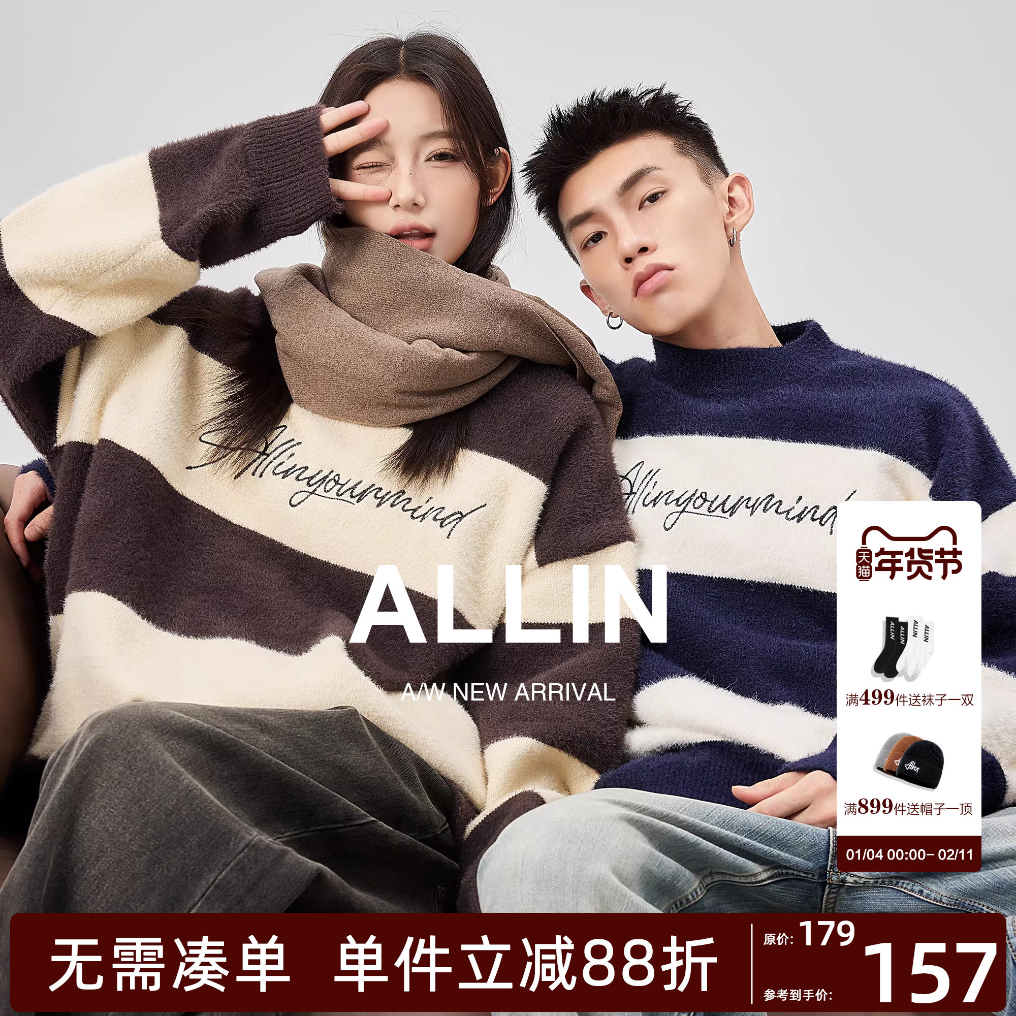 ALLIN 马海毛情侣毛衣秋冬条纹撞色慵懒风休闲针织衫线衣男女同