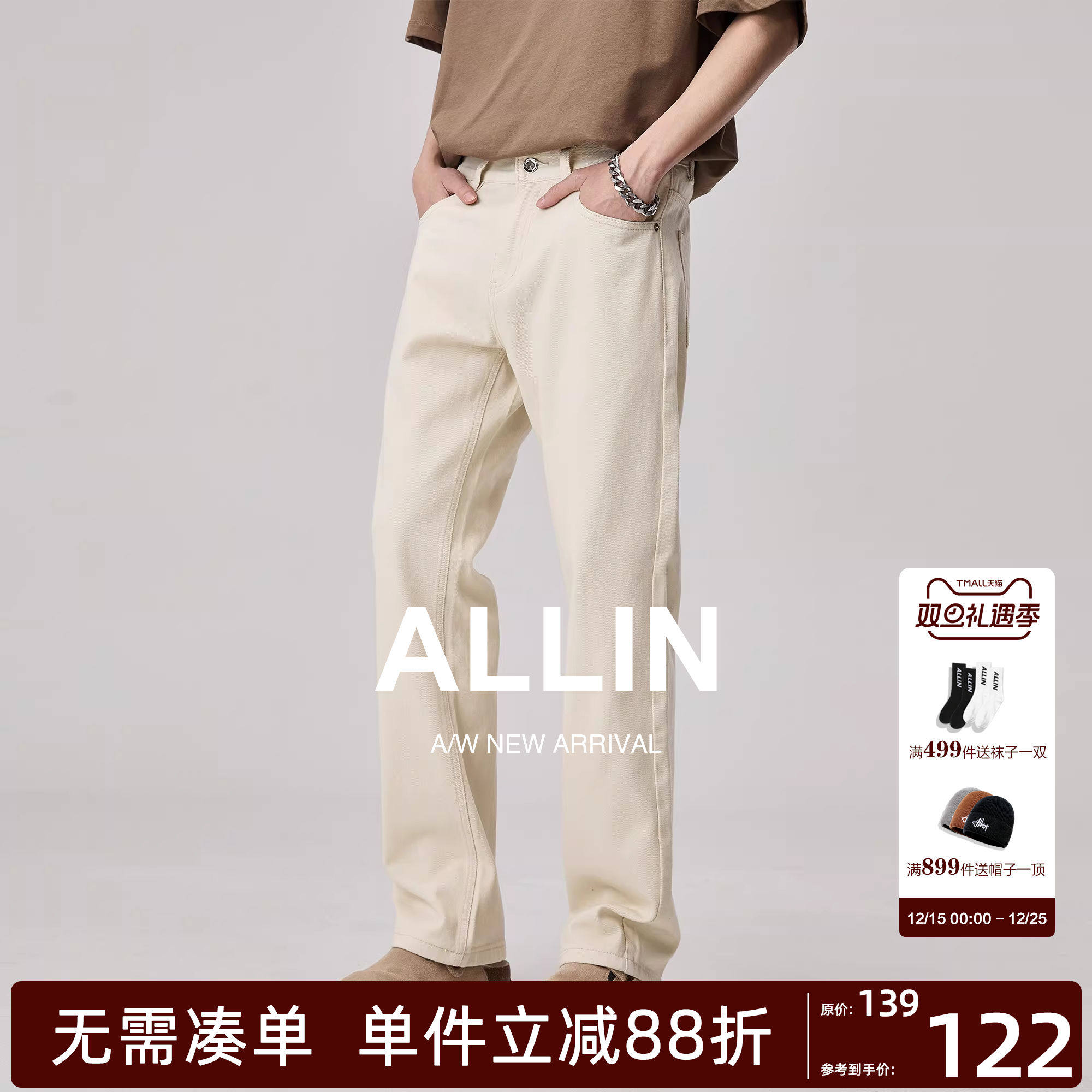 ALLIN 杏色休闲直筒牛仔裤男款秋冬加绒加厚美式复古高级感长裤