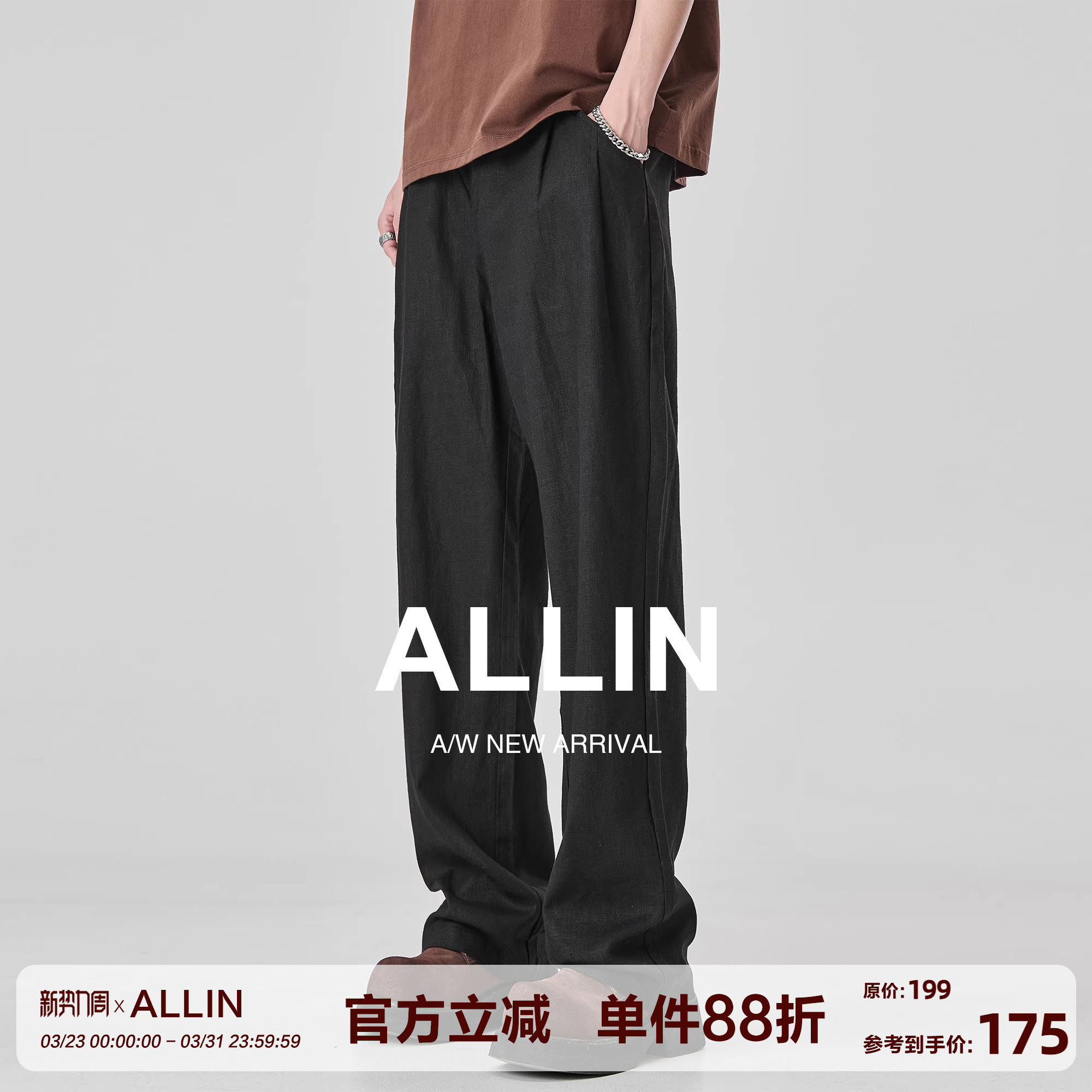 ALLIN 黑色薄款亚麻裤子男款夏季透气男裤直筒休闲裤棉麻微喇长