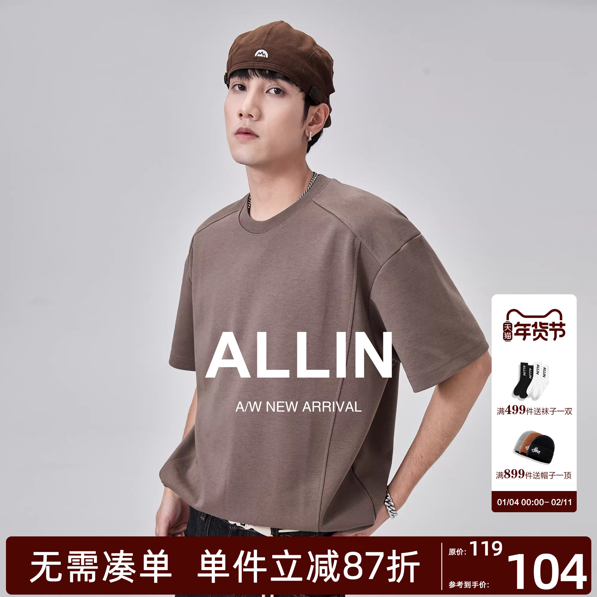 ALLIN 重磅短袖t恤男夏季休闲半袖体恤圆领纯色简约宽松百搭上