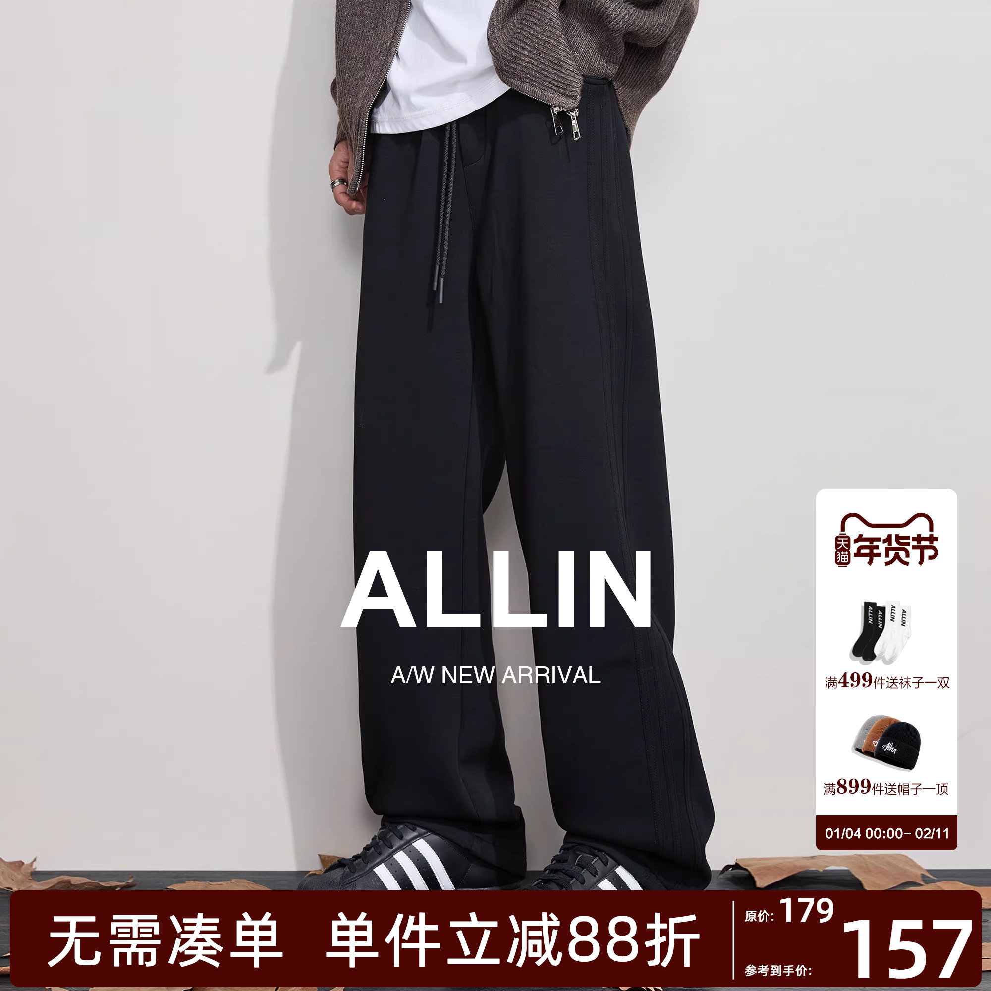 ALLIN 黑色重磅卫裤男款秋冬美式休闲百搭加厚弯刀直筒阔腿长裤子,男装,休闲裤,淘宝优惠券,粉丝福利购,淘宝优惠卷