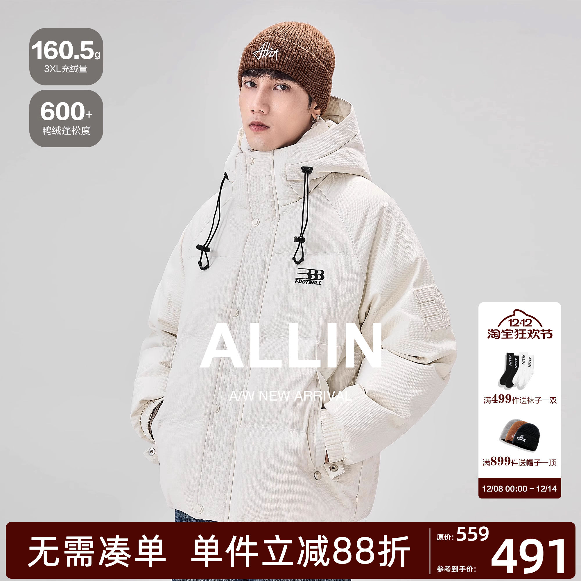ALLIN 连帽羽绒服男冬季加厚保暖白色鸭绒面包服潮牌情侣短款外套