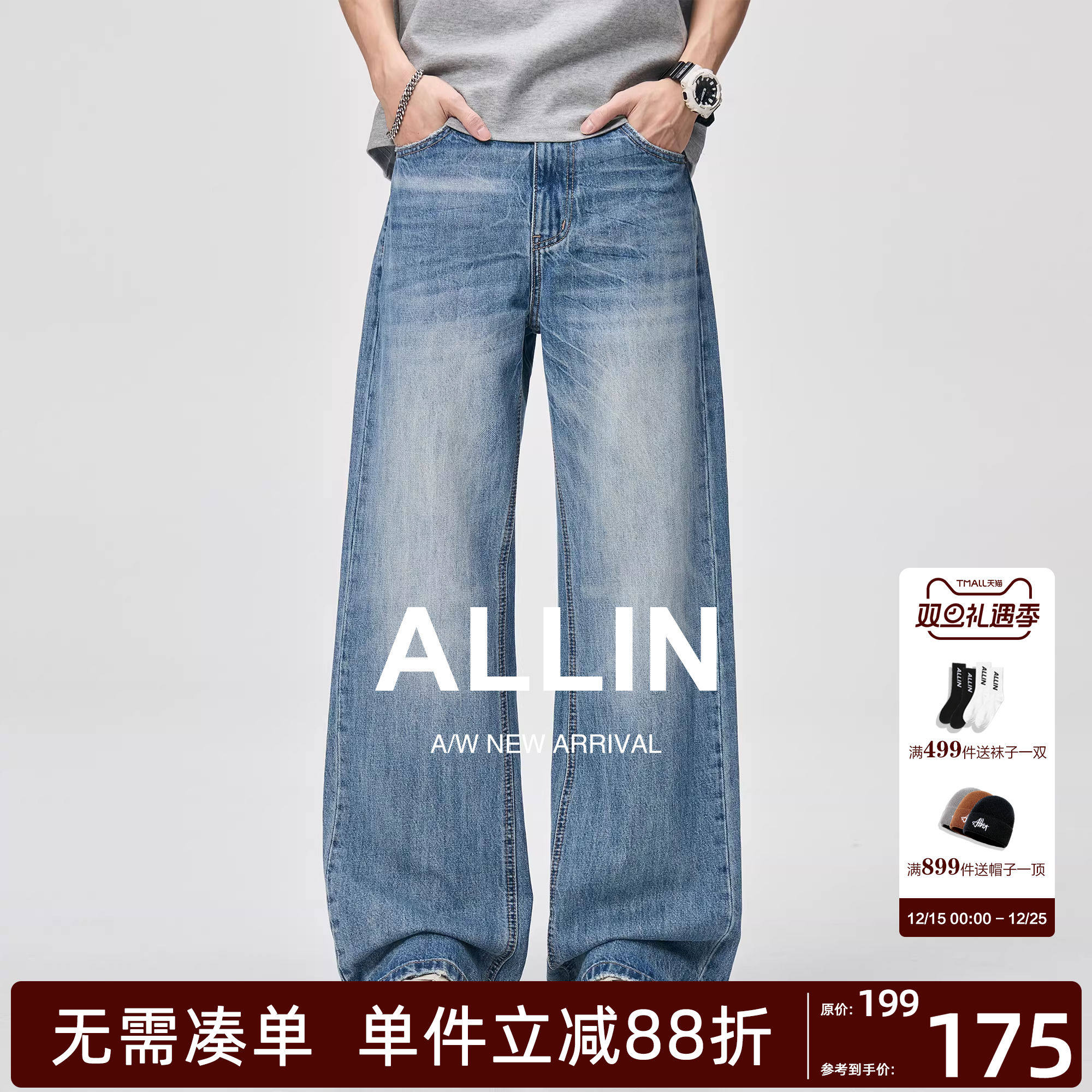 ALLIN 美式cleanfit水洗弯刀牛仔裤男春秋直筒宽松复古阔腿长裤子