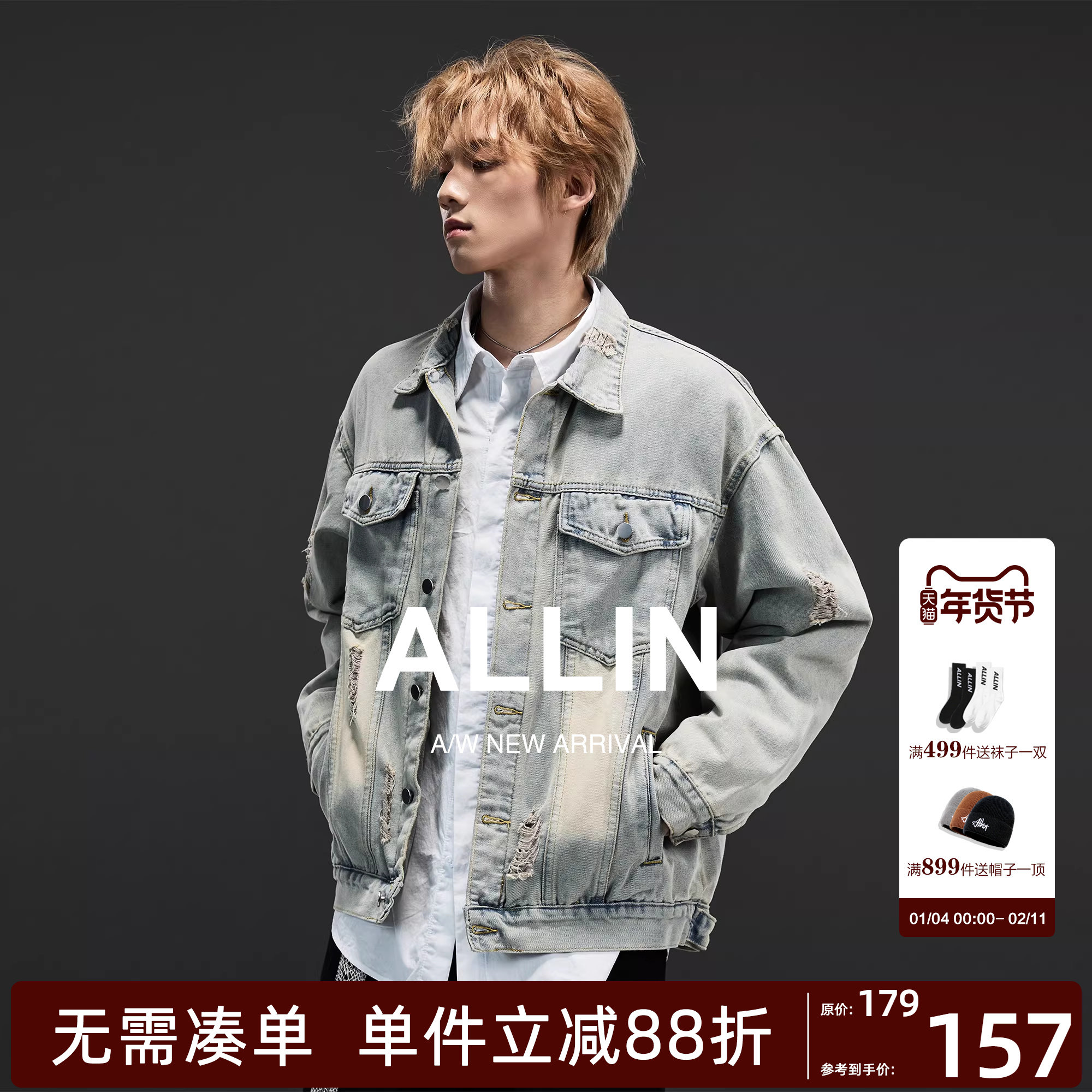 ALLIN 破洞水洗做旧牛仔外套男秋冬美式复古宽松潮牌情侣翻领夹