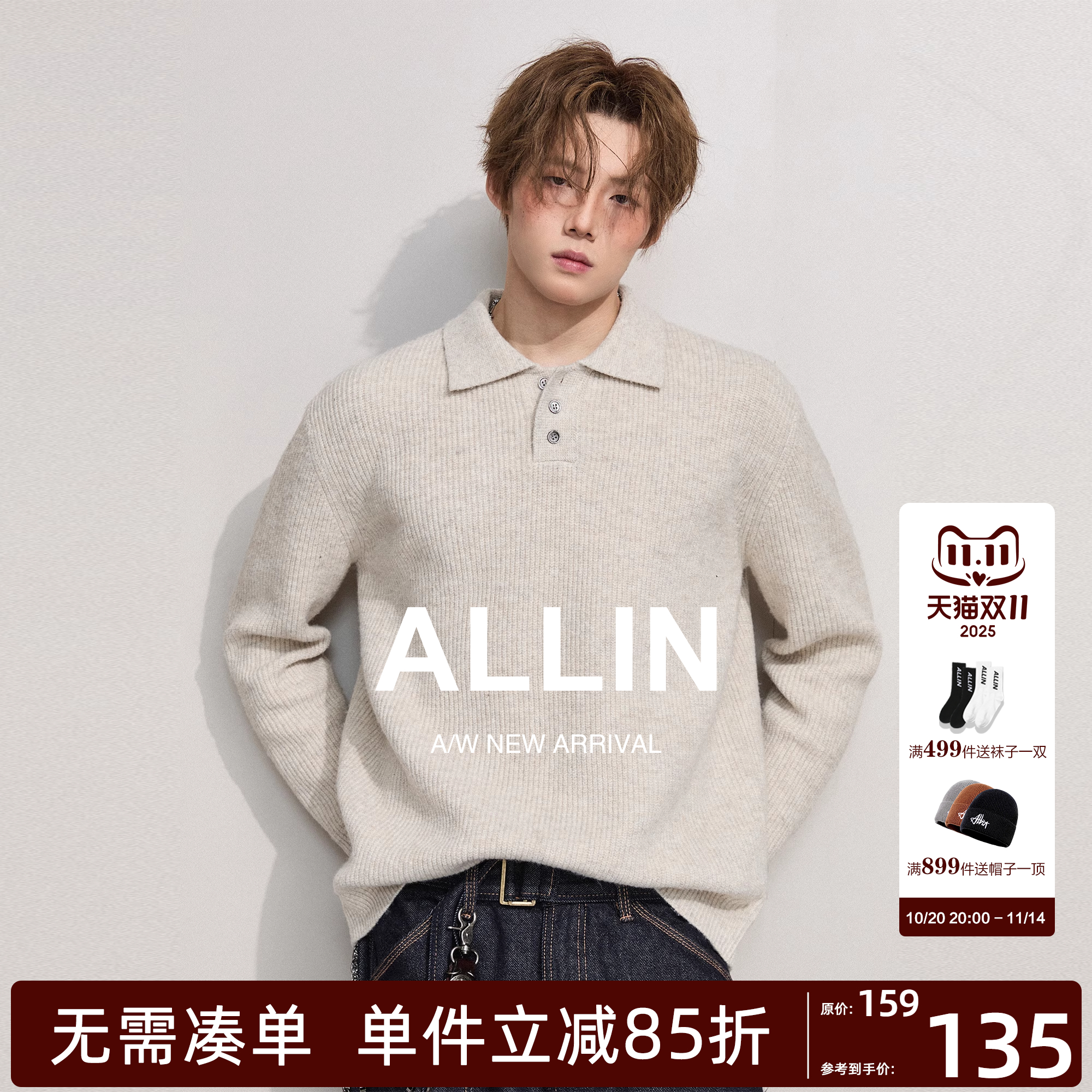 ALLIN 老钱风翻领毛衣男秋冬宽松POLO领针织衫含羊毛慵懒通勤外套