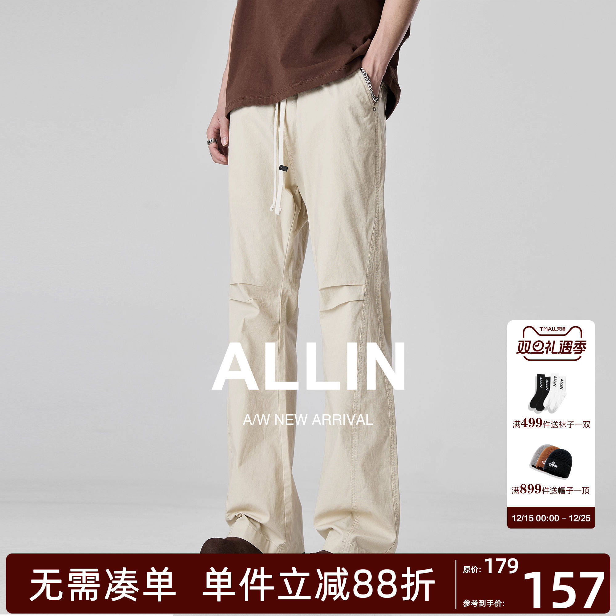 潮流精品，品质保证