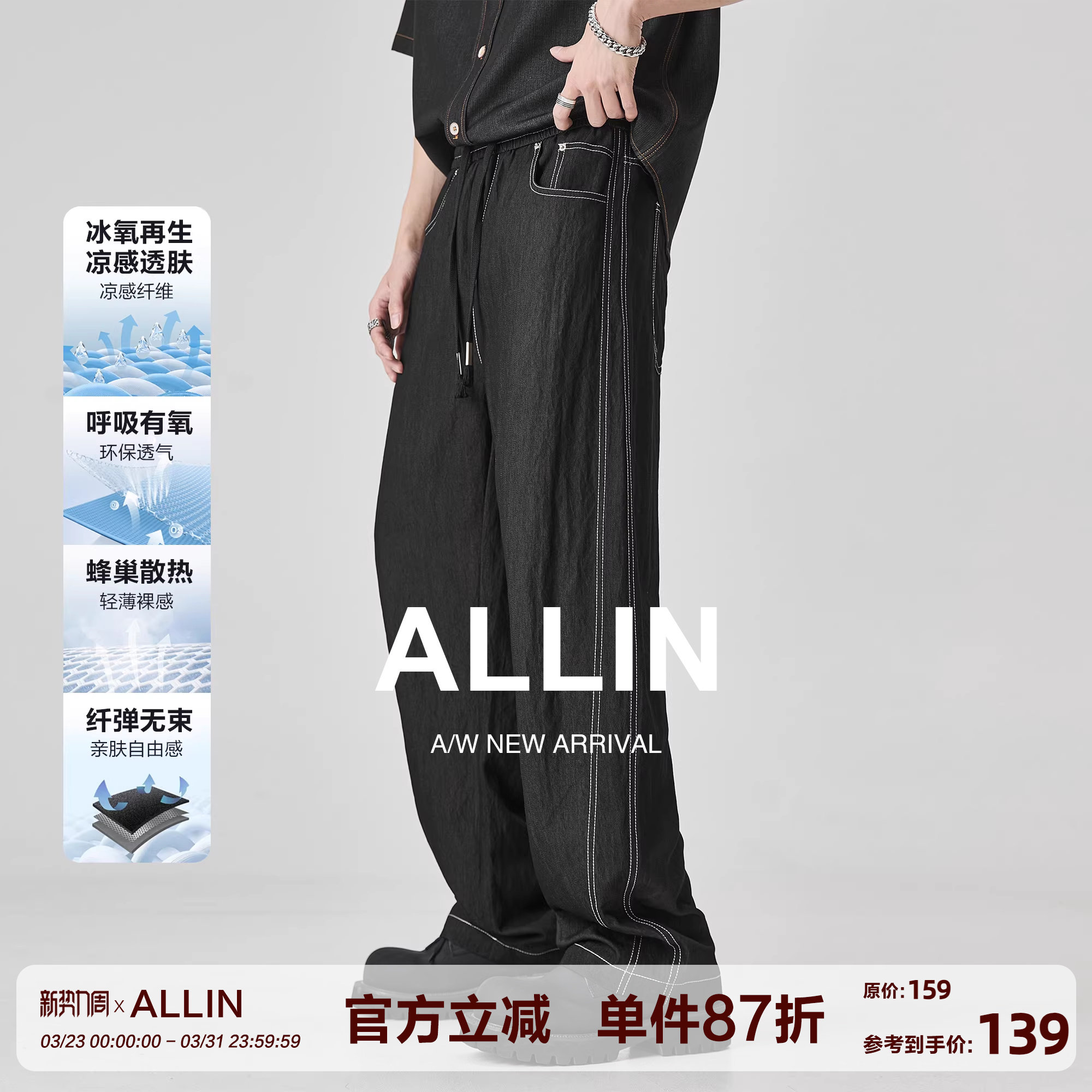 ALLIN 黑色莱赛尔天丝牛仔裤男夏季薄款凉感水洗阔腿直筒休闲裤子