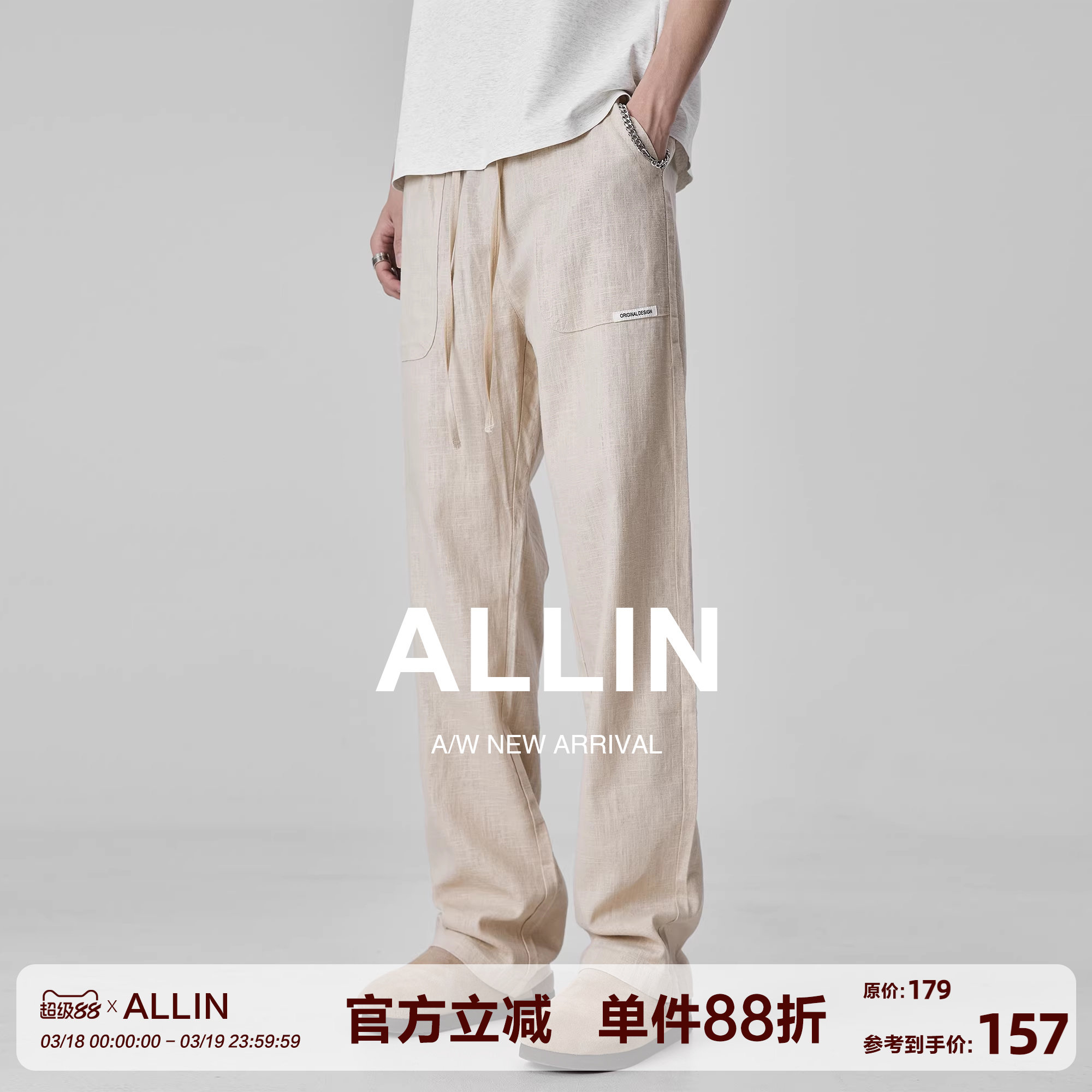 ALLIN 潮牌棉麻休闲裤男夏季薄款透气垂感宽松直筒裤纯色简约裤
