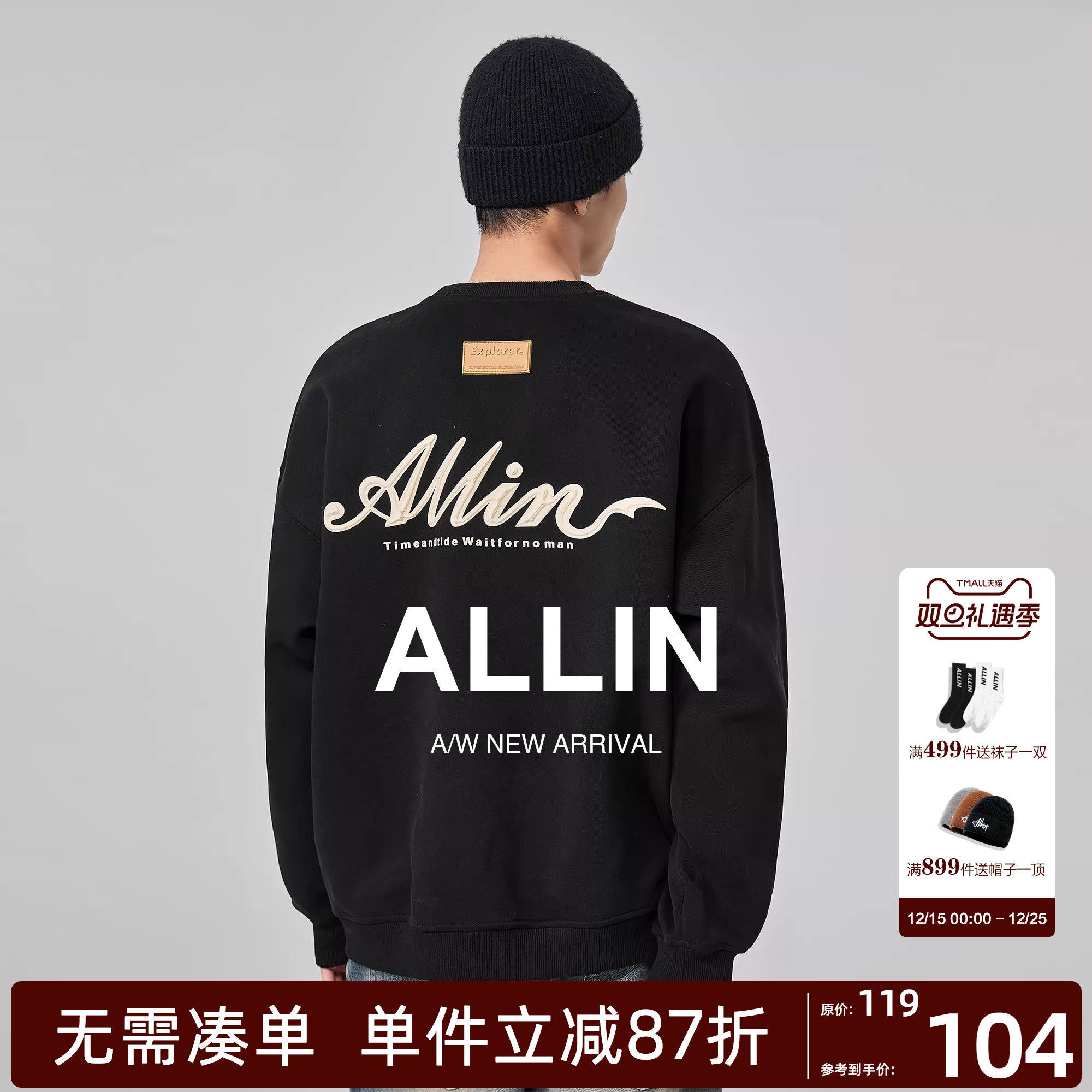 ALLIN 黑色重磅卫衣男秋冬字母印花无帽圆领打底情侣美式潮牌上