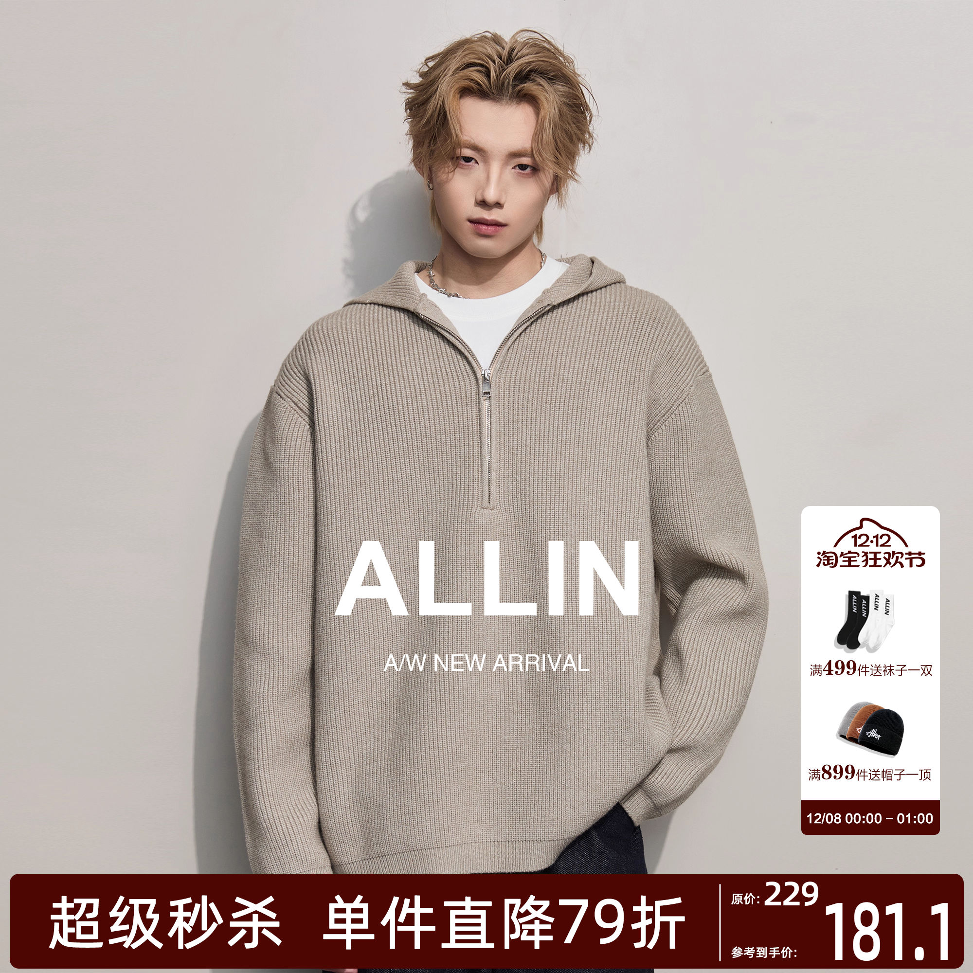 ALLIN 高级感半拉链连帽毛衣男生秋冬季情侣慵懒风休闲针织衫外套