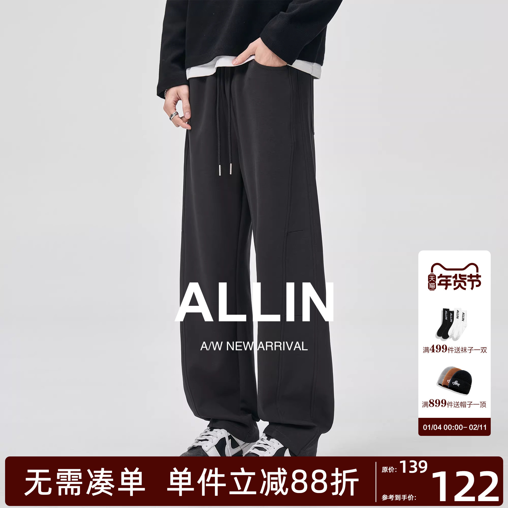 ALLIN 深灰色弯刀休闲裤子男春秋季宽松百搭直筒长裤抽绳运动卫裤,男装,休闲裤,淘宝优惠券,粉丝福利购,淘宝优惠卷