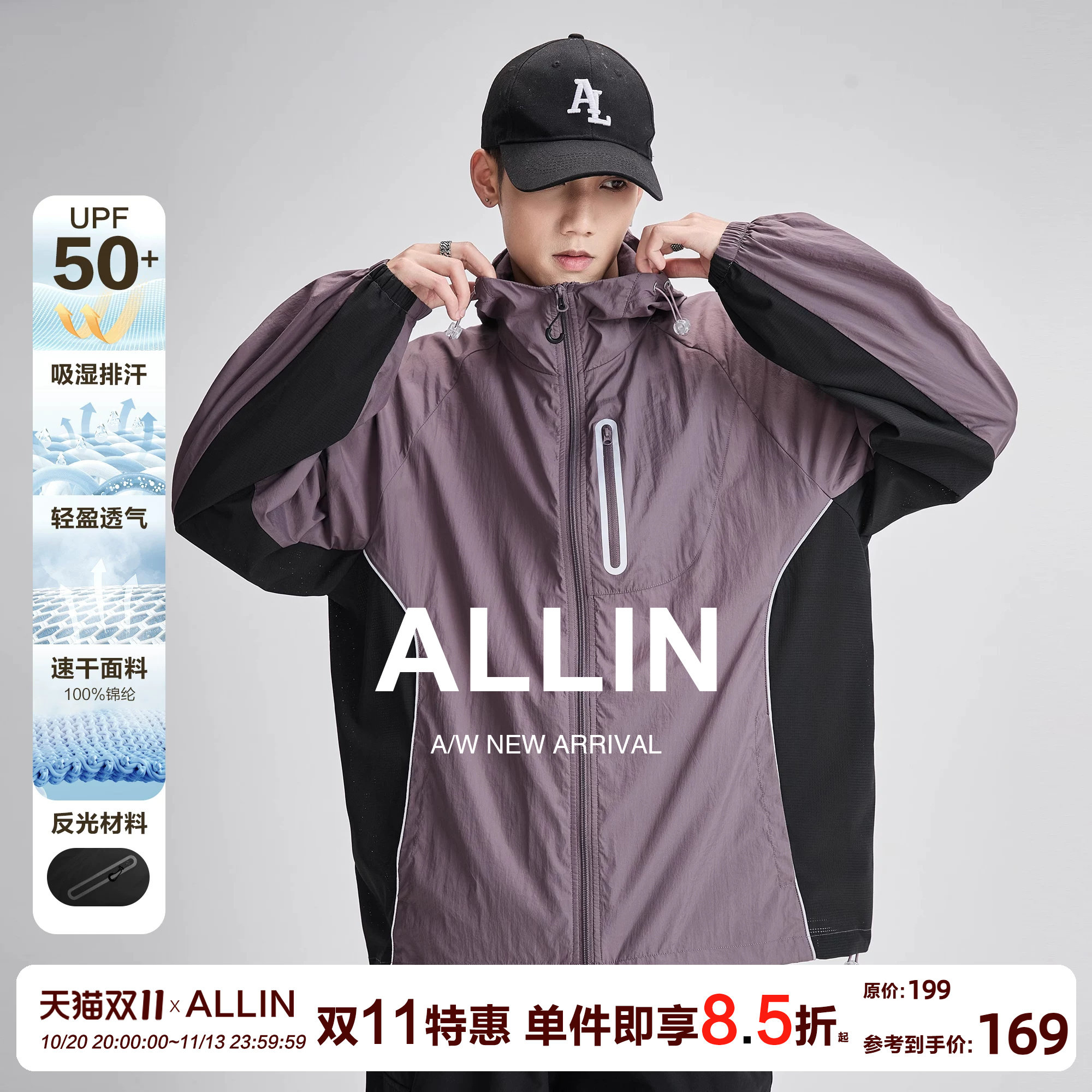 ALLIN 冰丝防晒衣男轻薄户外钓鱼骑行外套夏透气皮肤衣速干防晒