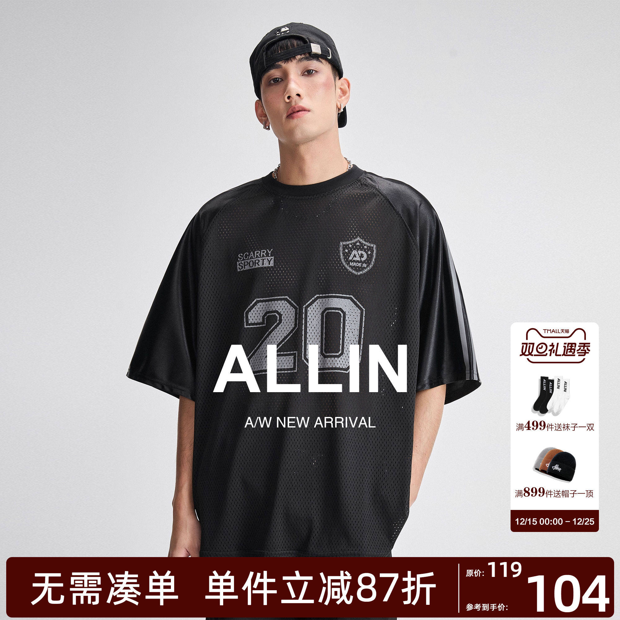 ALLIN 美式运动短袖t恤男夏季镂空透气速干篮球服插肩半袖训练