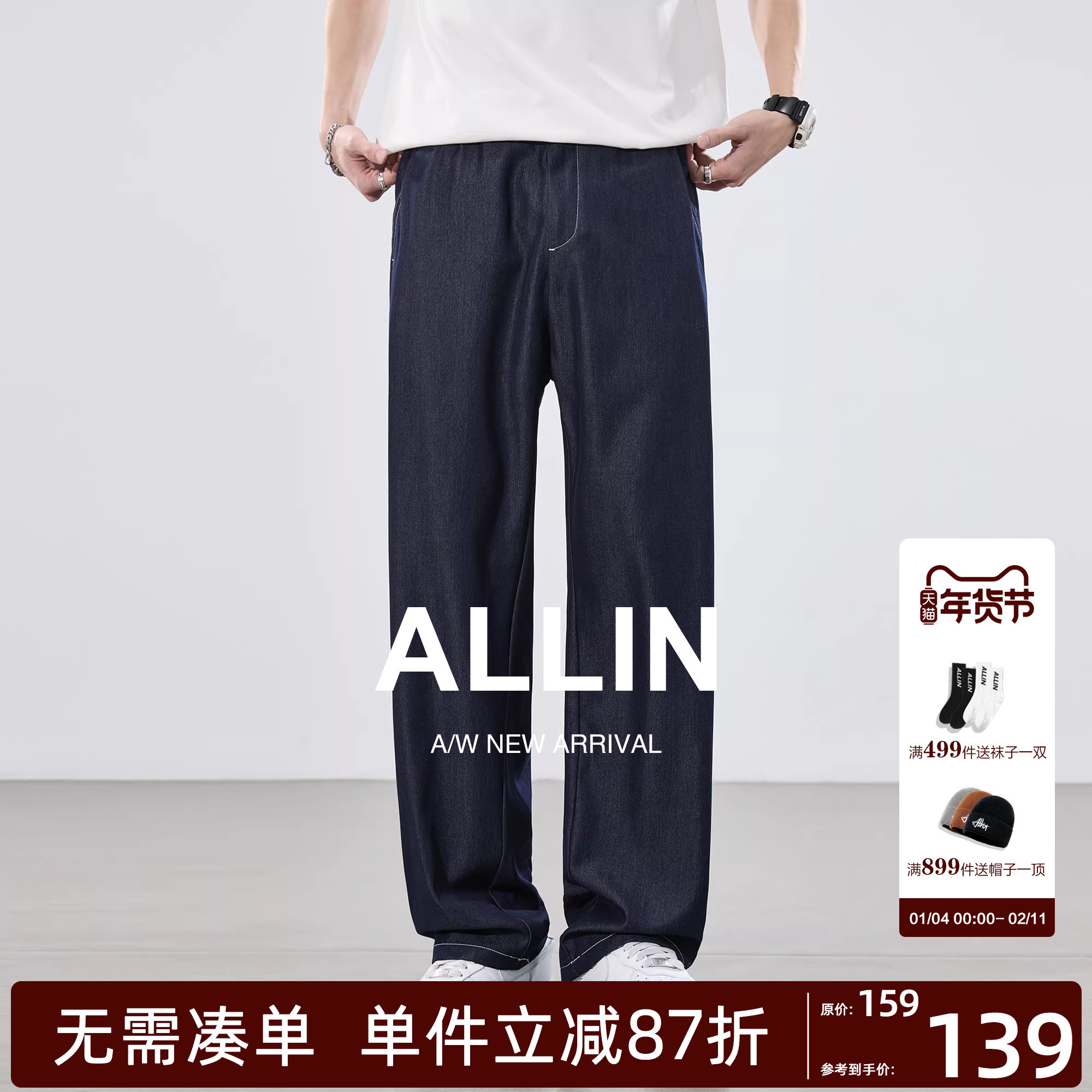 ALLIN 仿牛仔蓝色弯刀休闲裤男春秋潮牌宽松直筒裤子垂感阔腿长裤,男装,休闲裤,淘宝优惠券,粉丝福利购,淘宝优惠卷