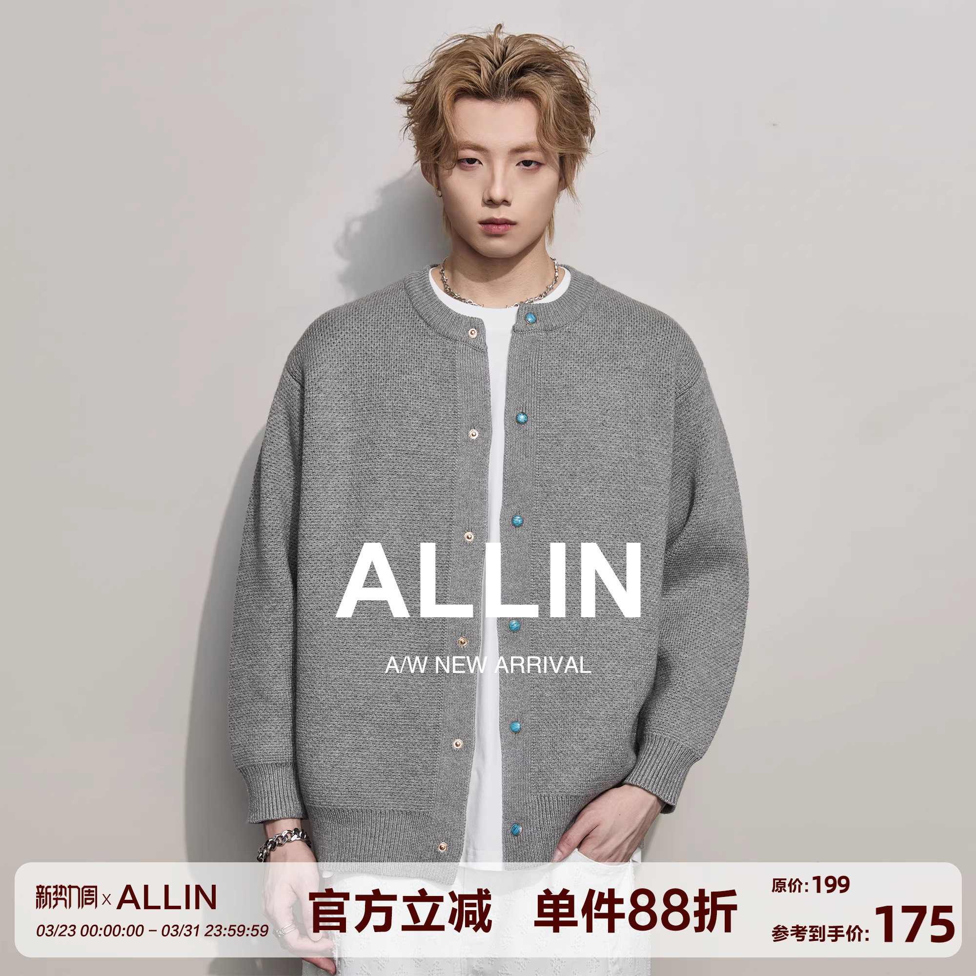 ALLIN 慵懒风灰色开衫毛衣男春秋情侣休闲通勤纯色宽松针织衫外