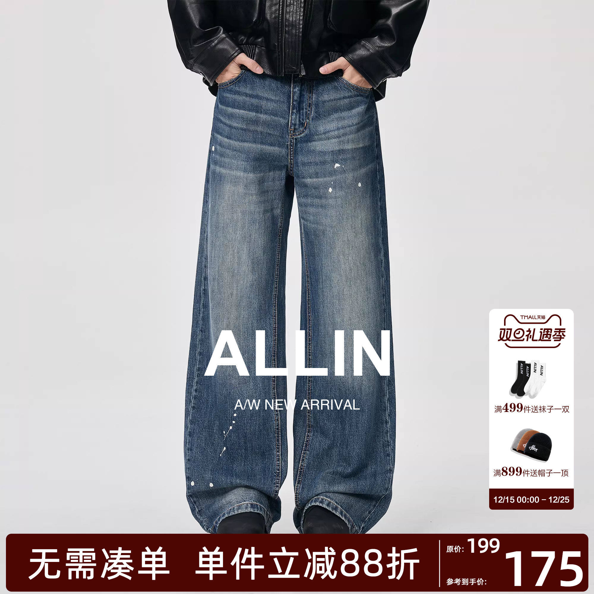 ALLIN 美式高街水洗阔腿牛仔裤男春秋宽松直筒cleanfit弯刀长裤子