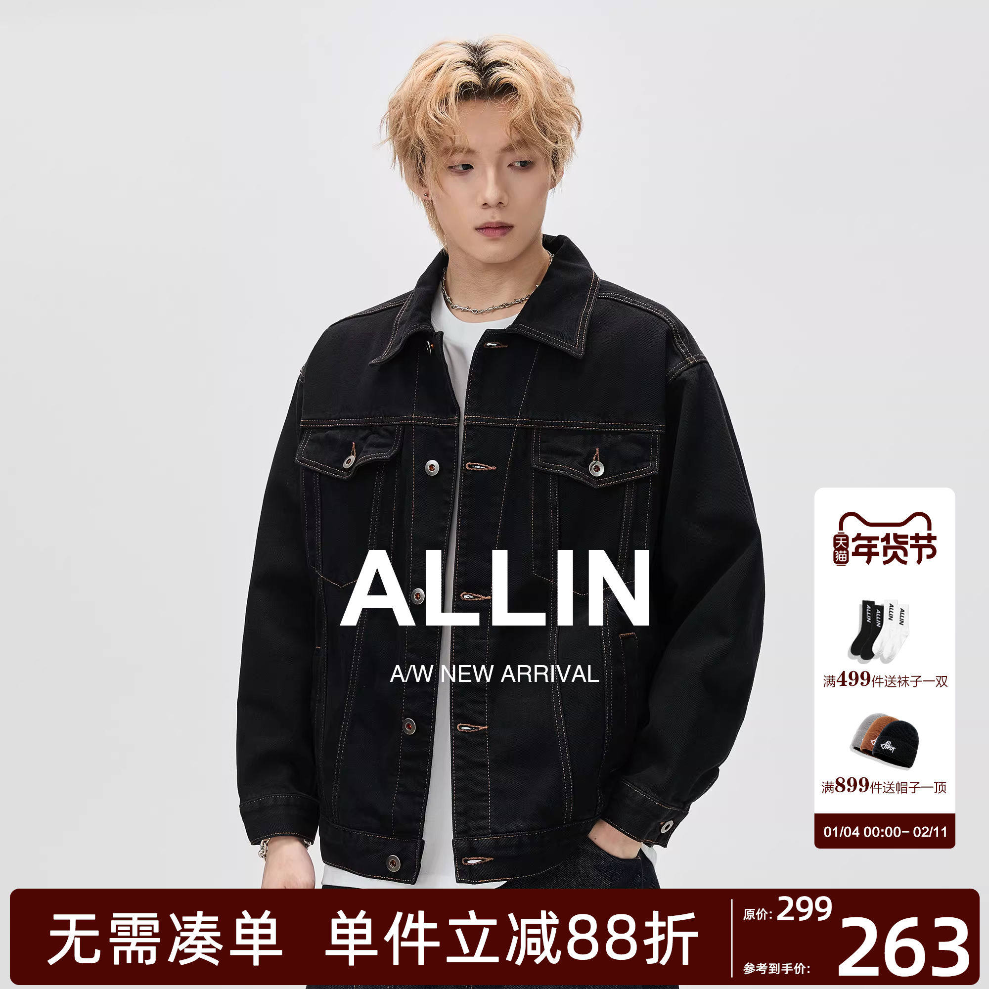 ALLIN 美式复古牛仔外套男秋冬季高级感工装cleanfit翻领情侣夹克,男装,牛仔外套,淘宝优惠券,粉丝福利购,淘宝优惠卷
