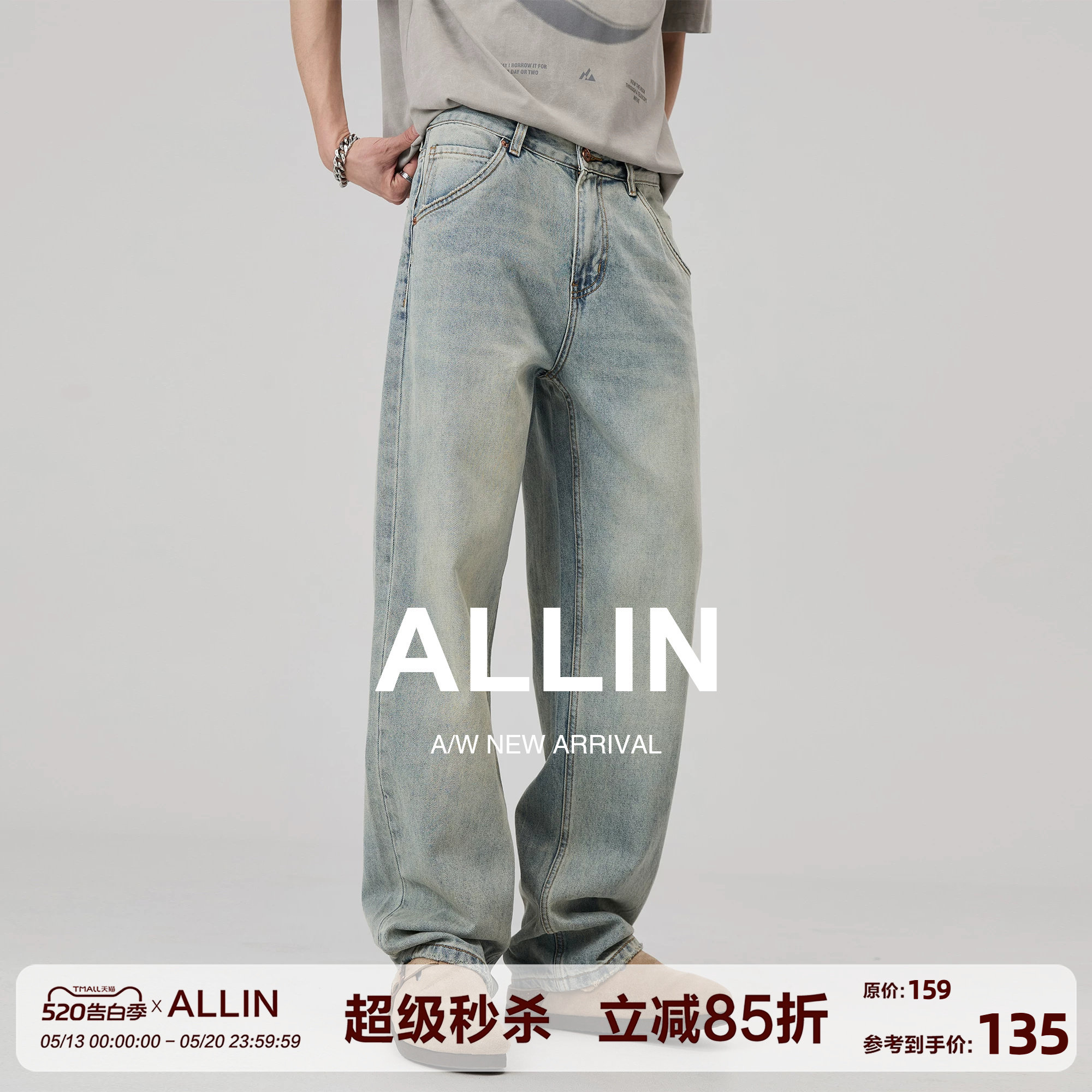 ALLIN 美式复古蓝牛仔裤男夏季宽松直筒水洗垂感潮牌休闲阔腿裤