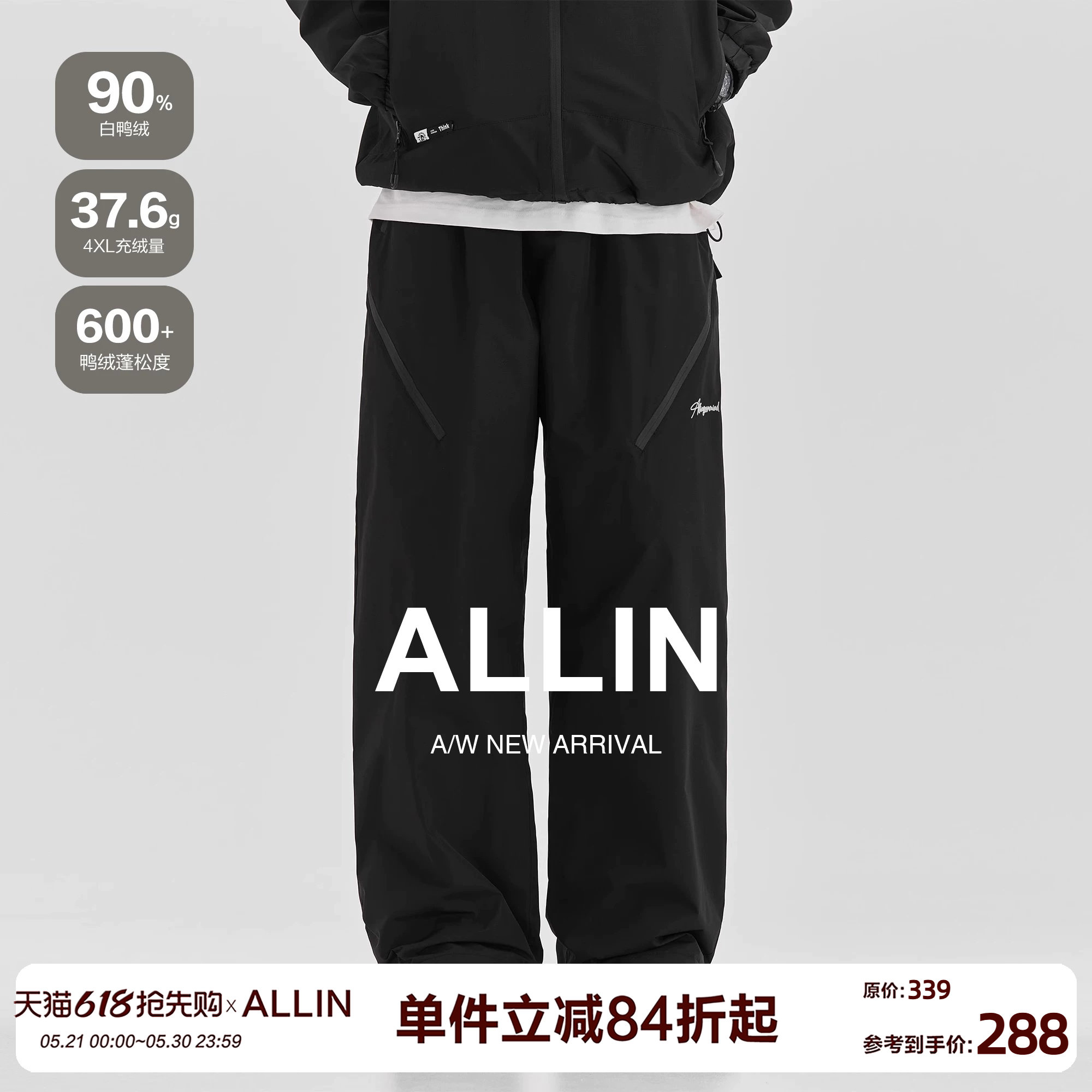 ALLIN 黑色保暖羽绒裤男冬季束脚阔腿两穿宽松直筒90白鸭绒长
