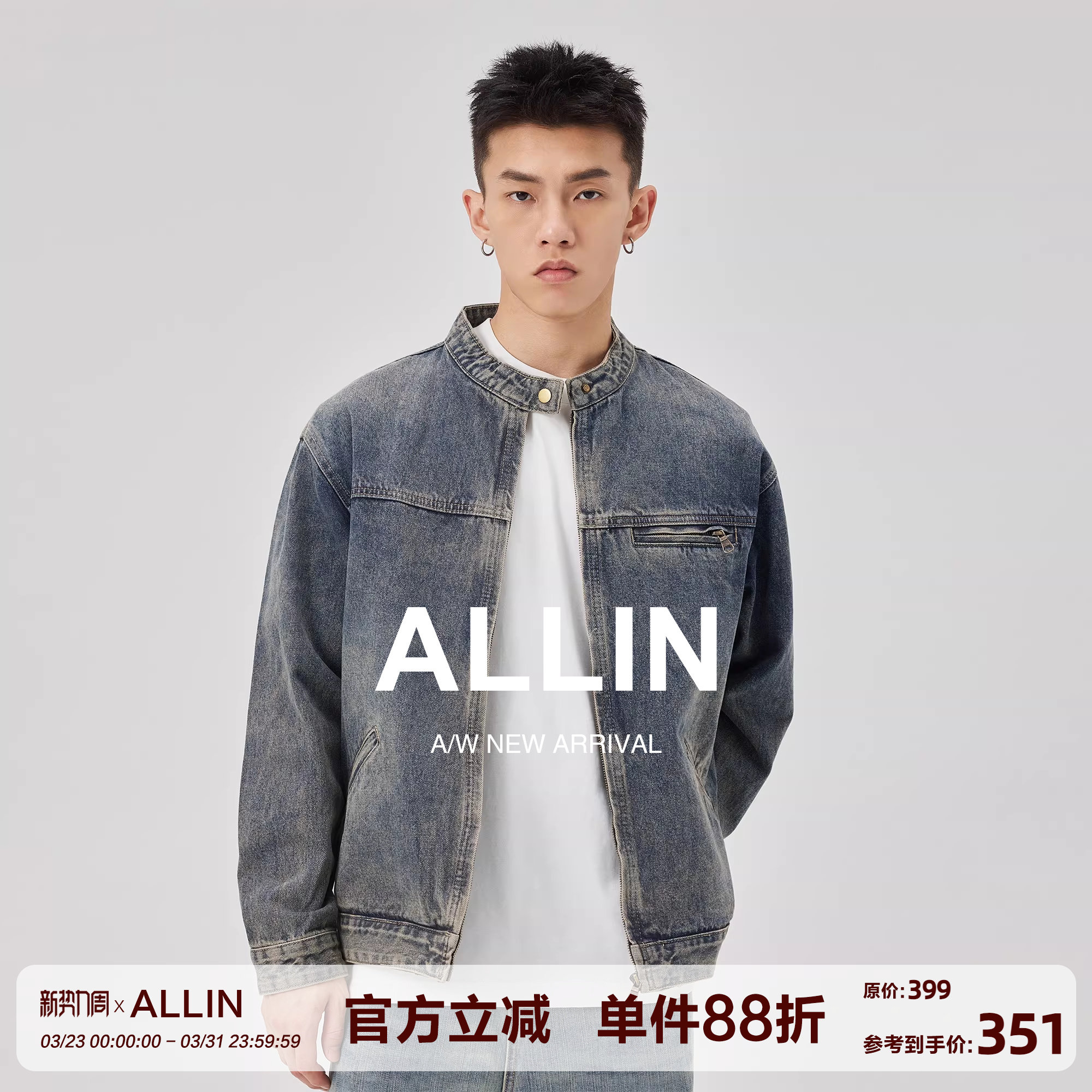 ALLIN 圆领牛仔外套男春秋季美式高街复古牛仔衣水洗做旧情侣夹