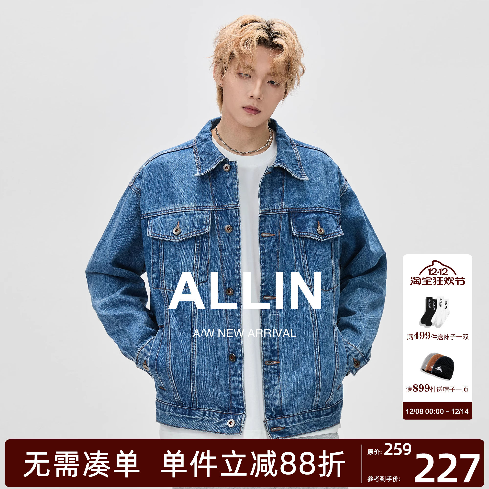 ALLIN 纯棉牛仔外套男秋冬季潮牌宽松cleanfit翻领牛仔衣情侣夹克