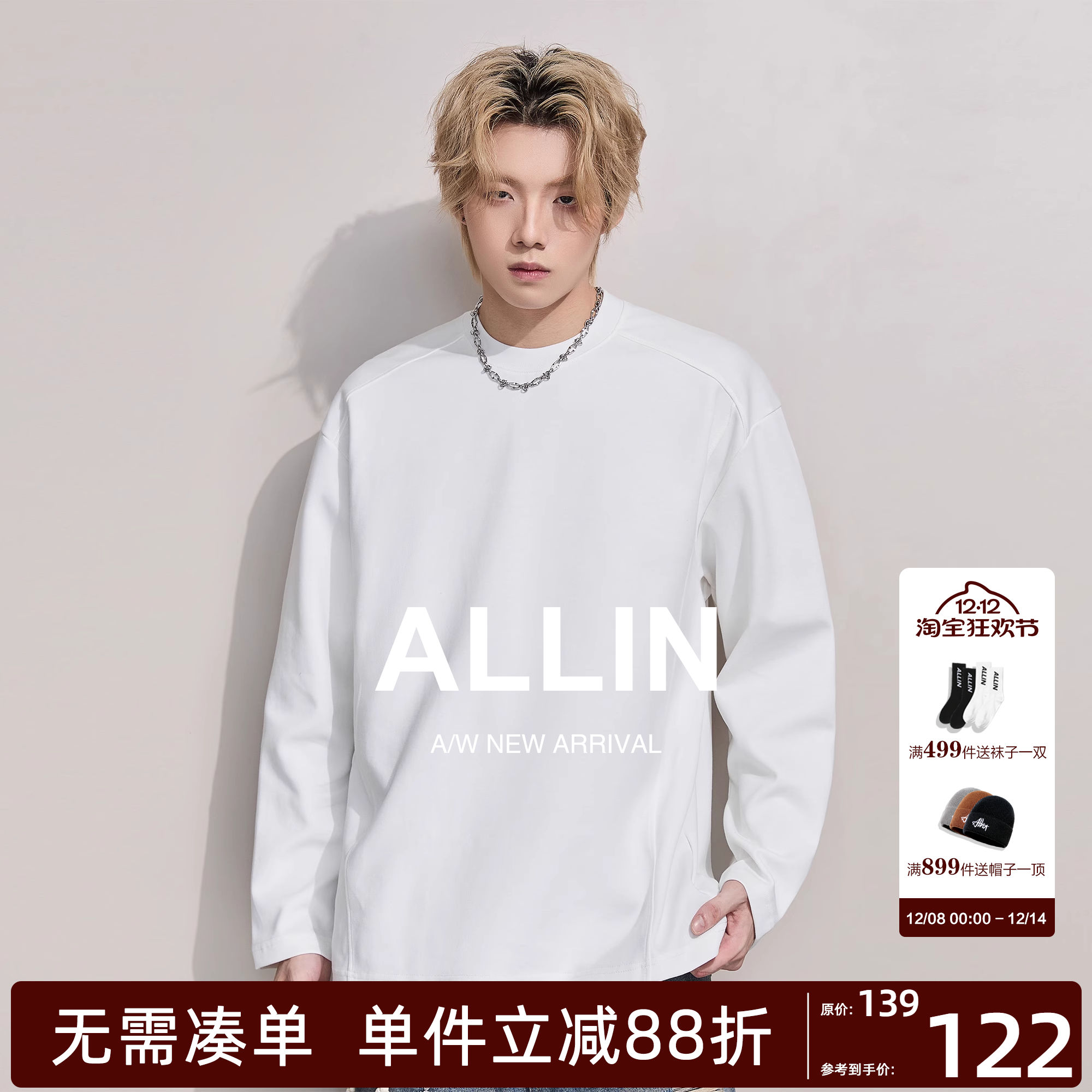 ALLIN 重磅白色长袖T恤男秋冬圆领内搭宽松打底衫落肩袖百搭上衣