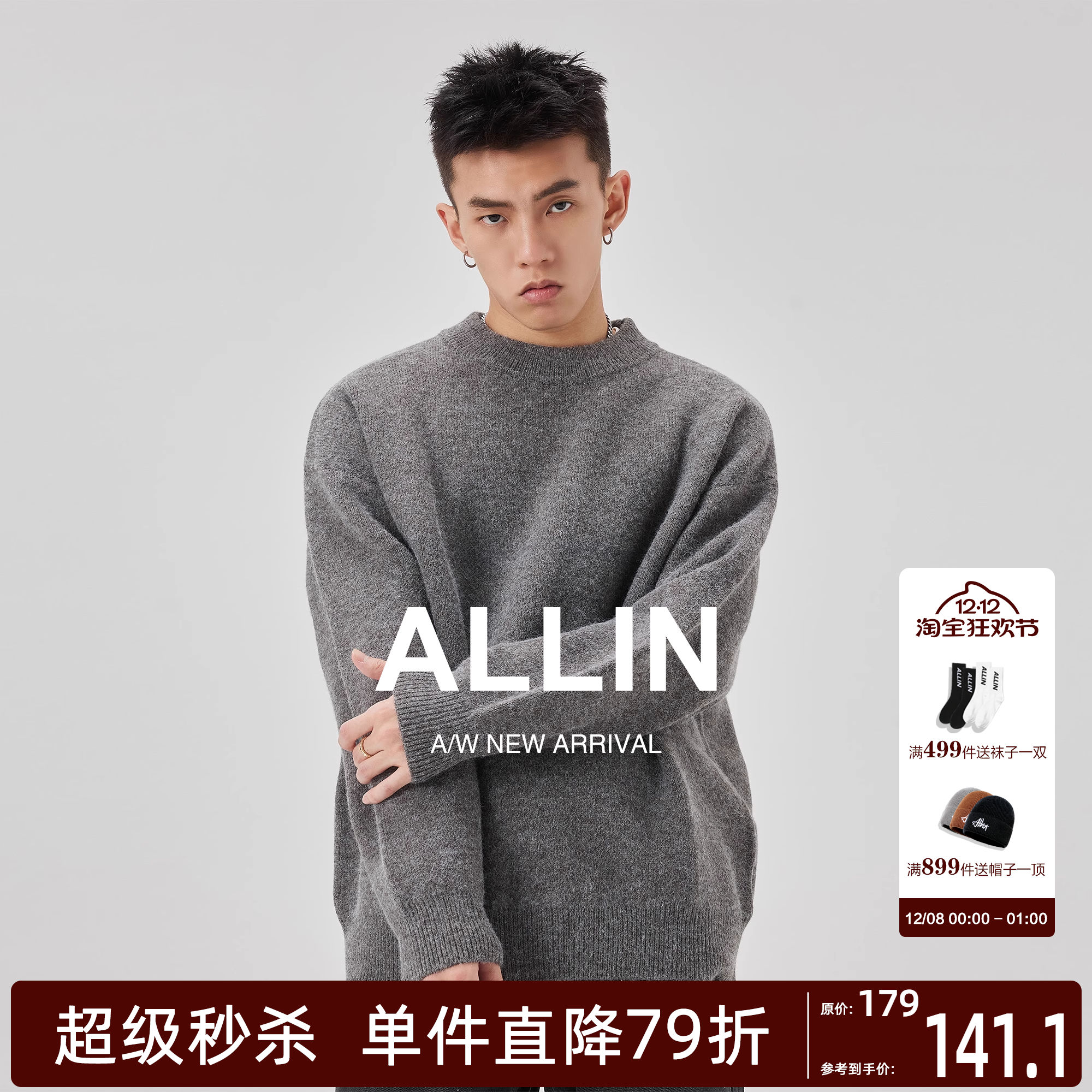 ALLIN 纯色百搭毛衣男秋冬加厚保暖内搭圆领套头打底毛线衣针织衫