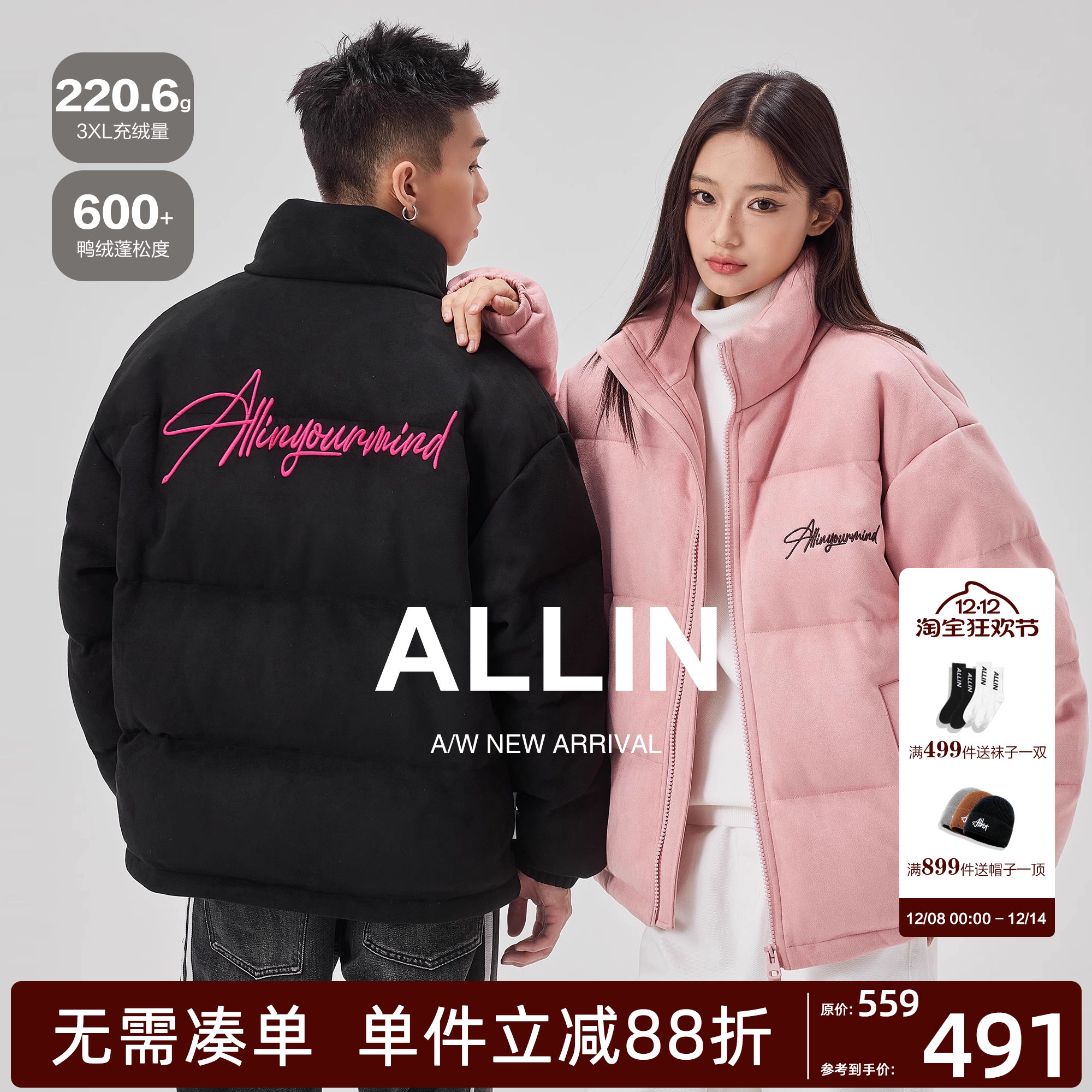 ALLIN 情侣装羽绒服男冬季美式潮牌加厚保暖防寒短款立领刺绣外套