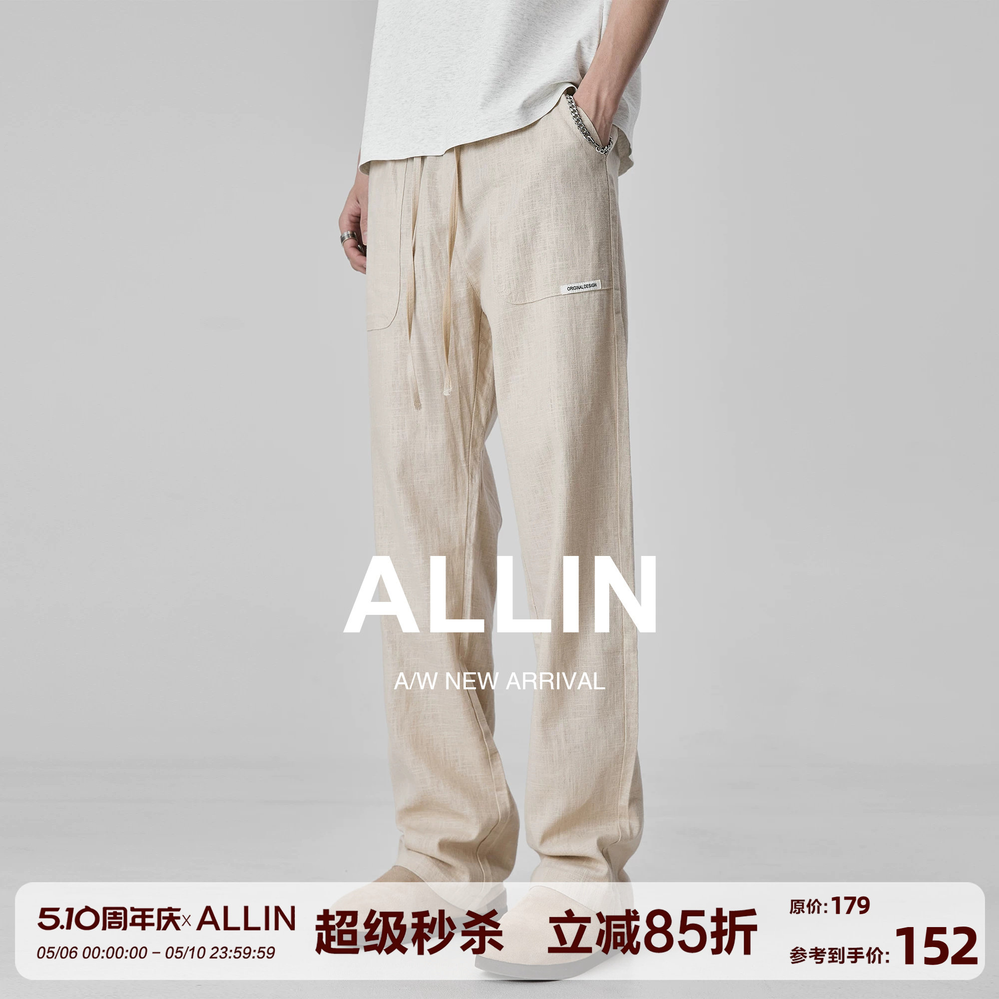 ALLIN 潮牌棉麻休闲裤男夏季薄款透气垂感宽松直筒裤纯色简约裤