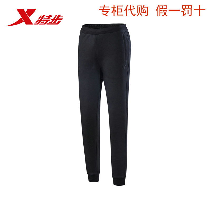 正品x特步官网男针织长裤2018秋季新品综训健身裤汪东城同款98232热销0件正品保证