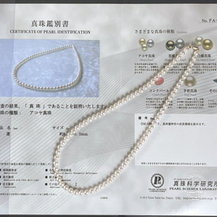 真科研大证 6mm日本海水akoya珍珠项链 18k金5