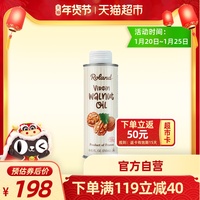 Roland罗朗德DHA核桃油宝宝婴幼儿有机初榨核桃油食用辅食油250ml