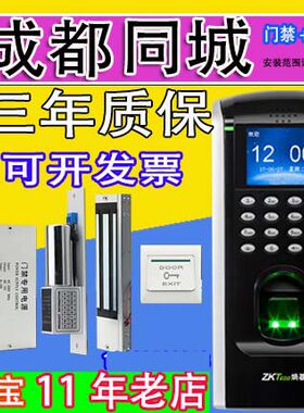 指纹门禁门禁系统Zkteco质量好