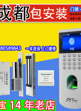 成都OF260门禁机安装维修 恢复出厂 指纹密码门禁套装