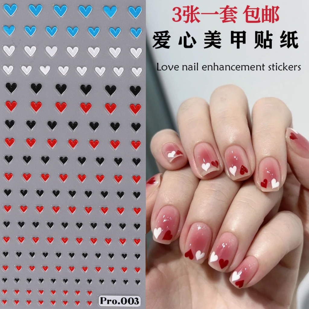 网红美甲贴纸白黑色红色爱心立体浮雕日系3D防水持久指甲贴花包邮