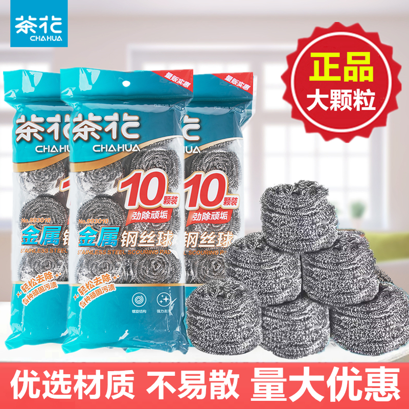 不锈钢钢丝清洁球家用厨房不易散