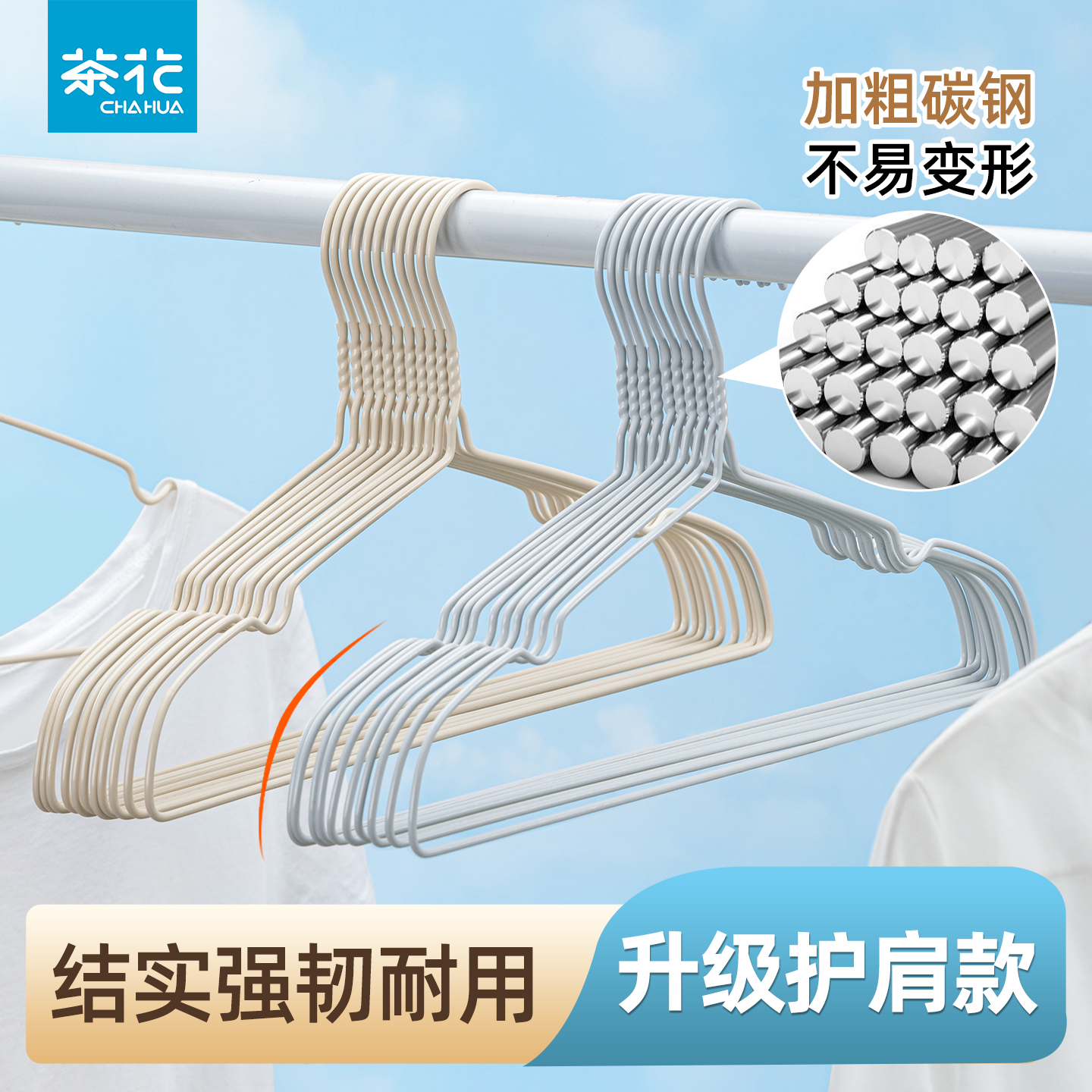 加粗衣架茶花干湿两用