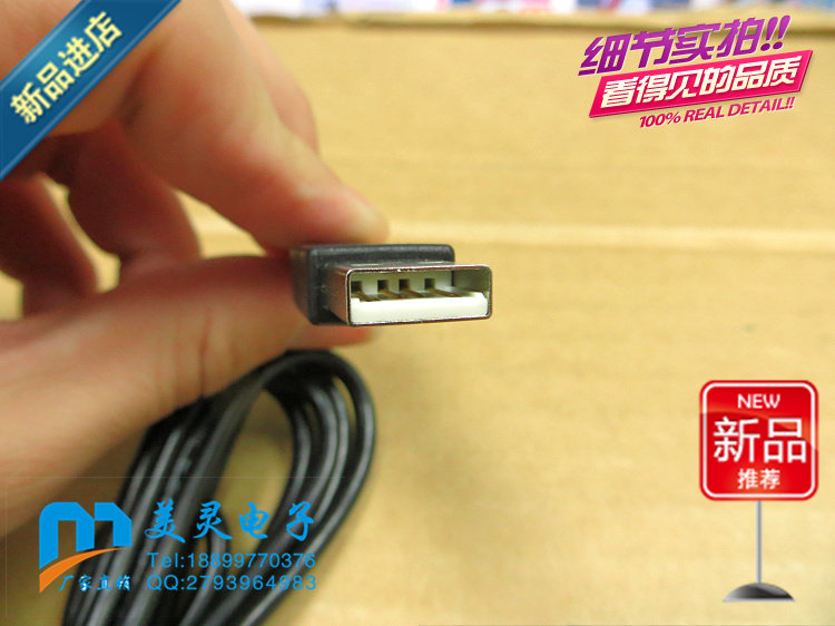 Prolongateur USB - Ref 442333 Image 4